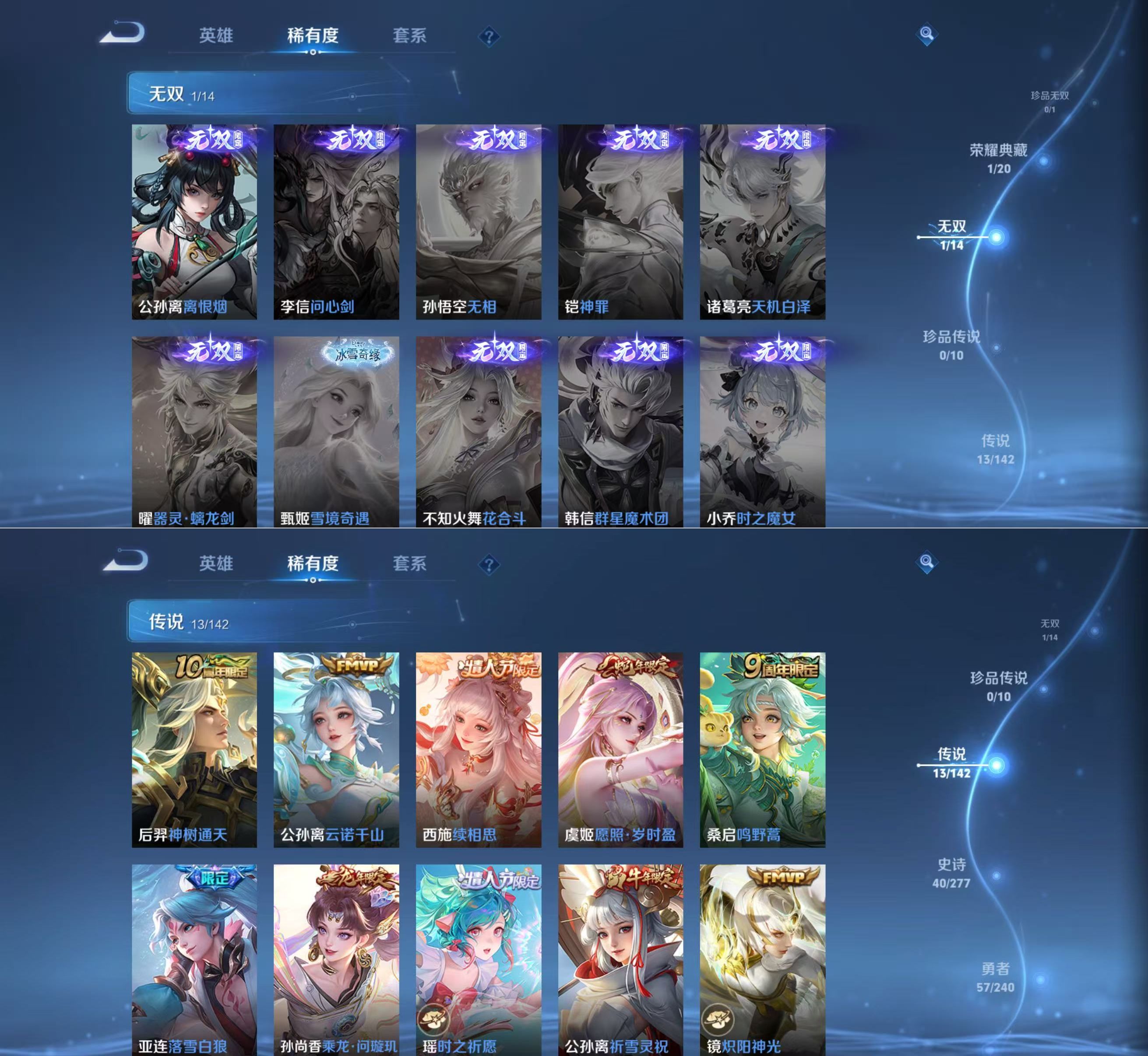 WZQM4281495王者荣耀账号详情图5