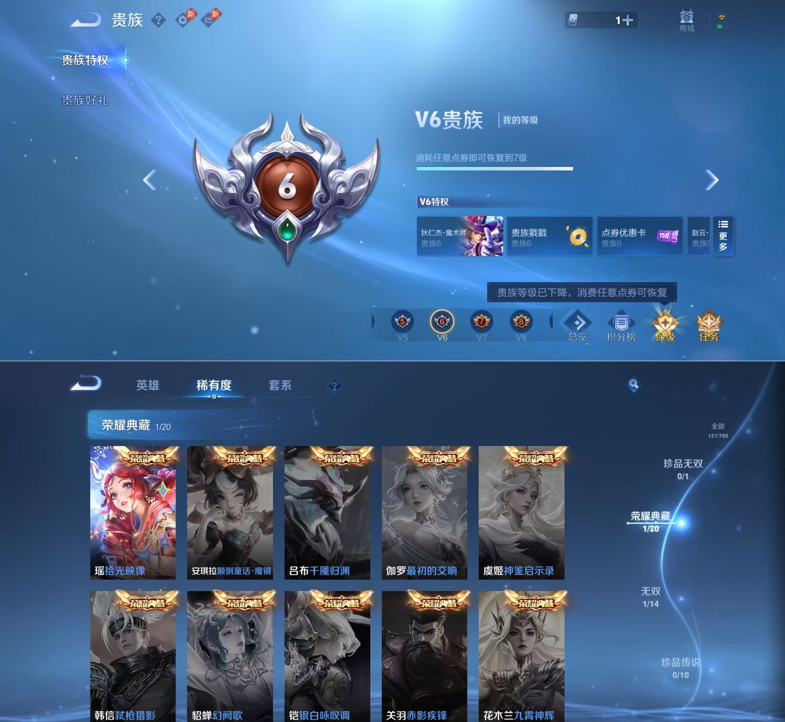 WZQM4281495王者荣耀账号详情图4