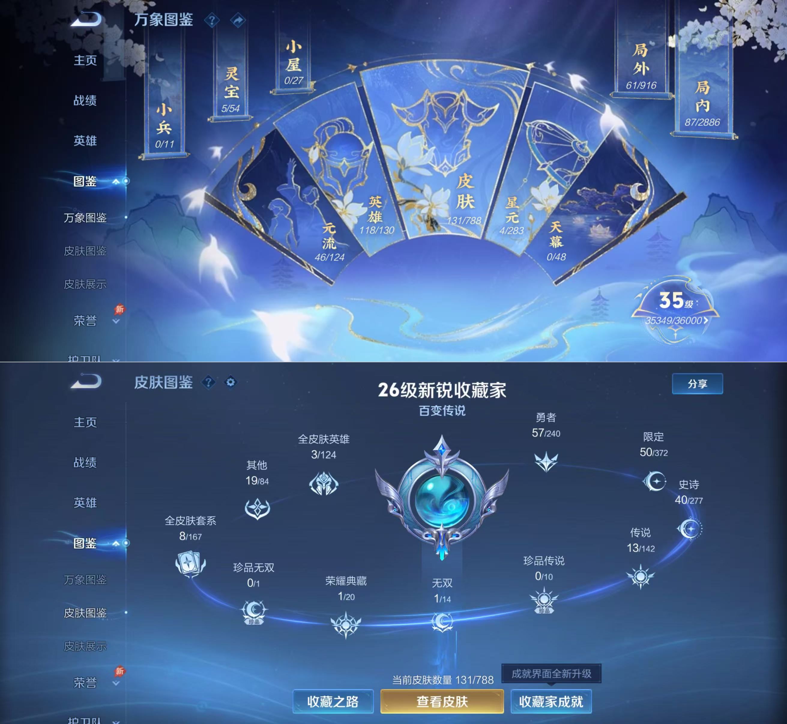 WZQM4281495王者荣耀账号详情图3