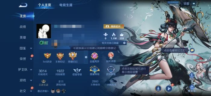 王者荣耀账号苹果QQMWZ106533有二次【女号v7 1典藏  1无双 离恨烟 紫瑶 金貂 13传说 40史诗 2星传