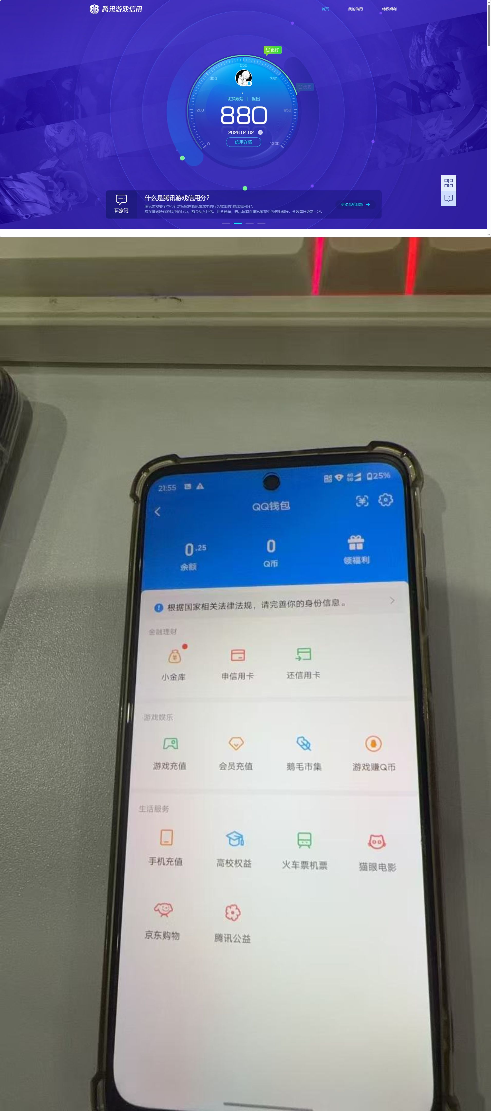 WZQM4281495王者荣耀账号详情图9