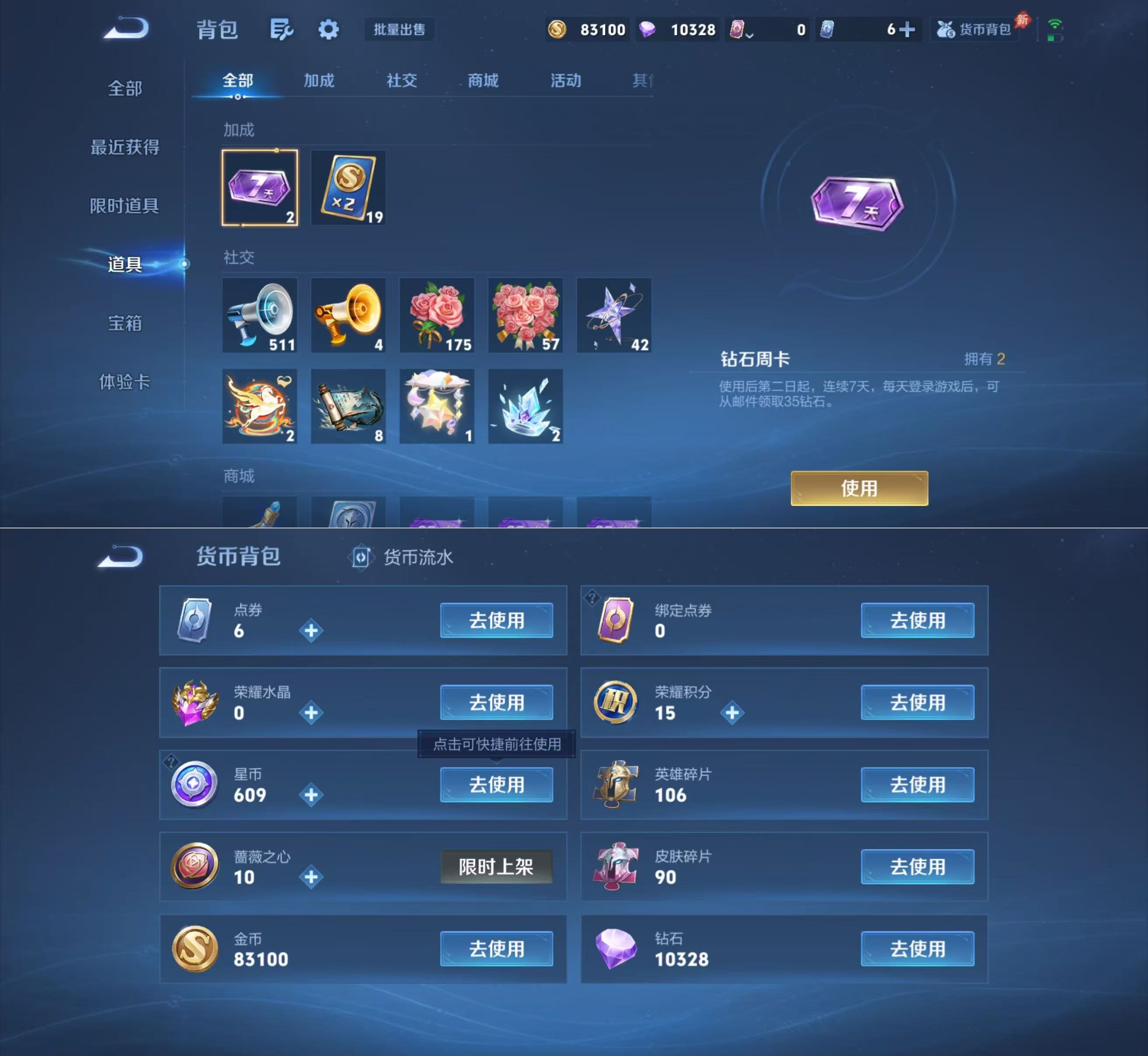 WZQM4281496王者荣耀账号详情图11