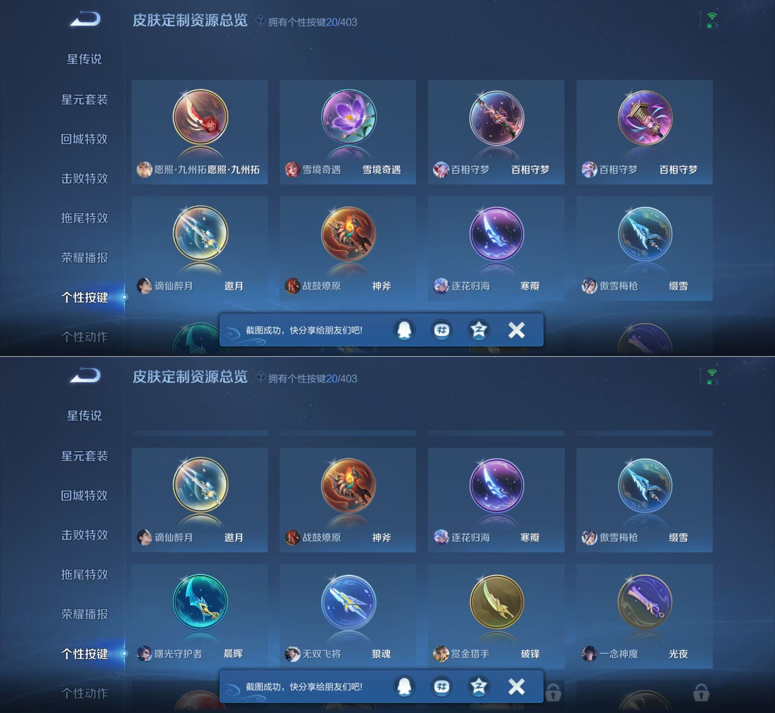 WZQM4281496王者荣耀账号详情图10