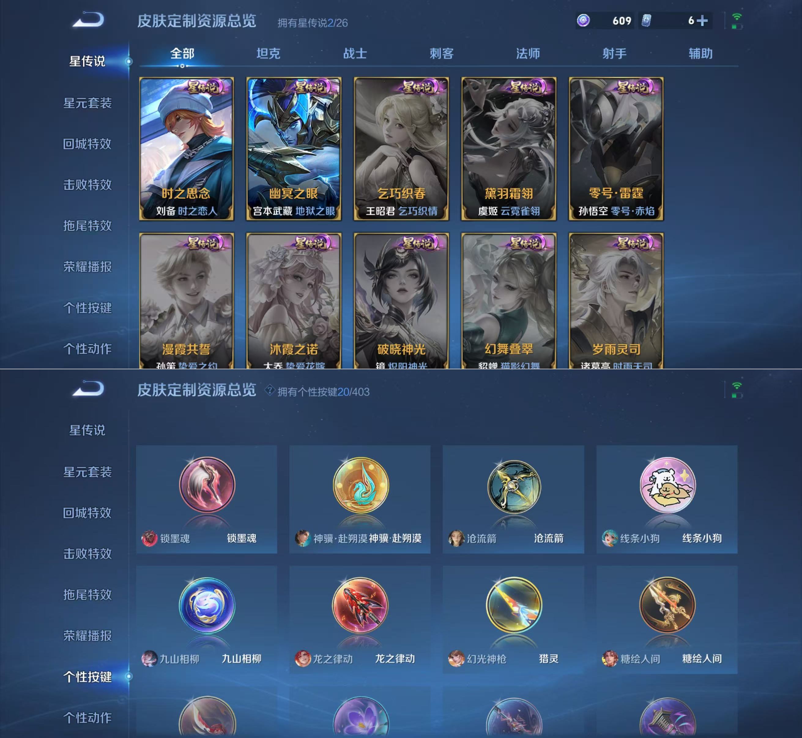 WZQM4281496王者荣耀账号详情图9