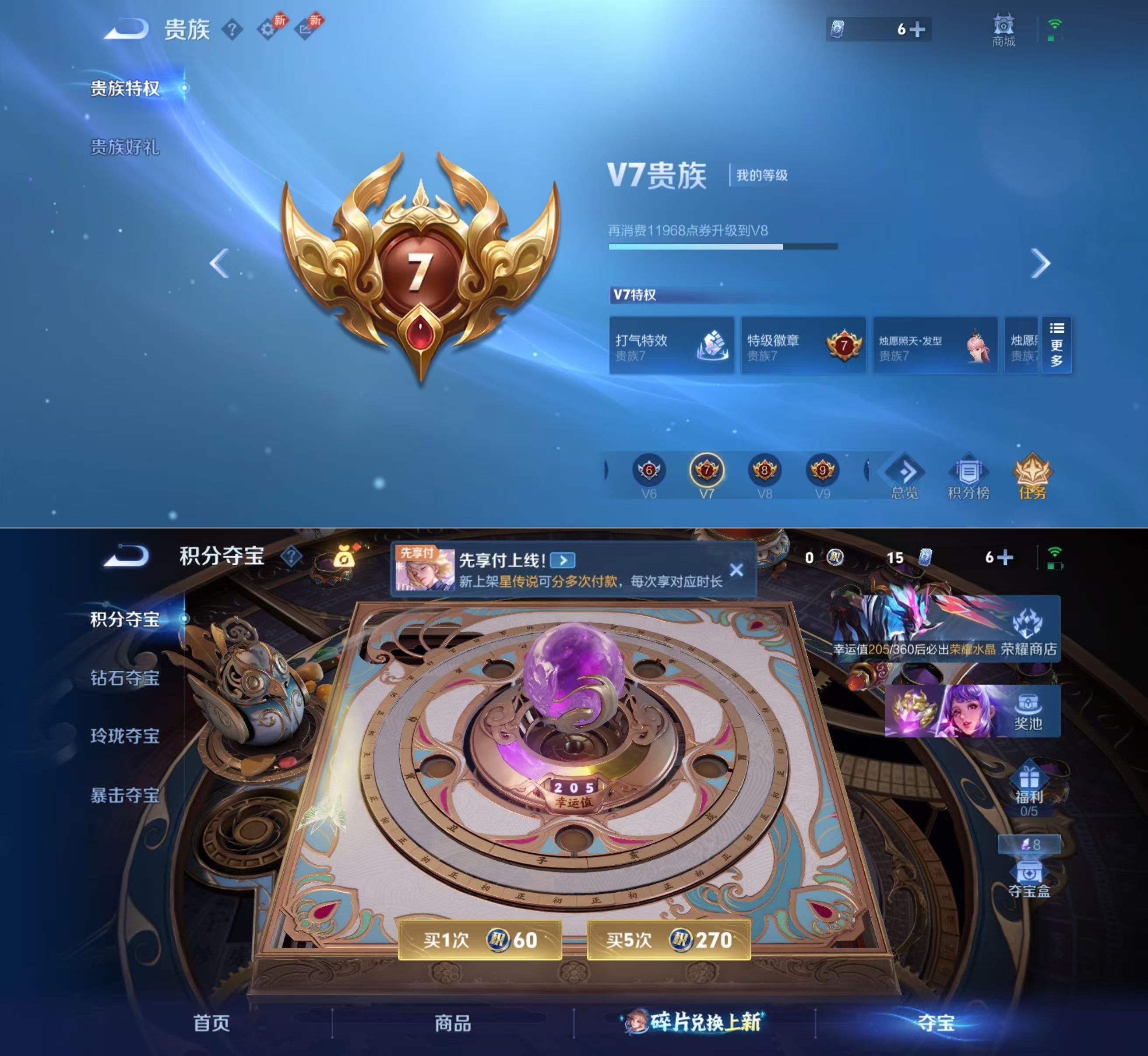 WZQM4281496王者荣耀账号详情图8