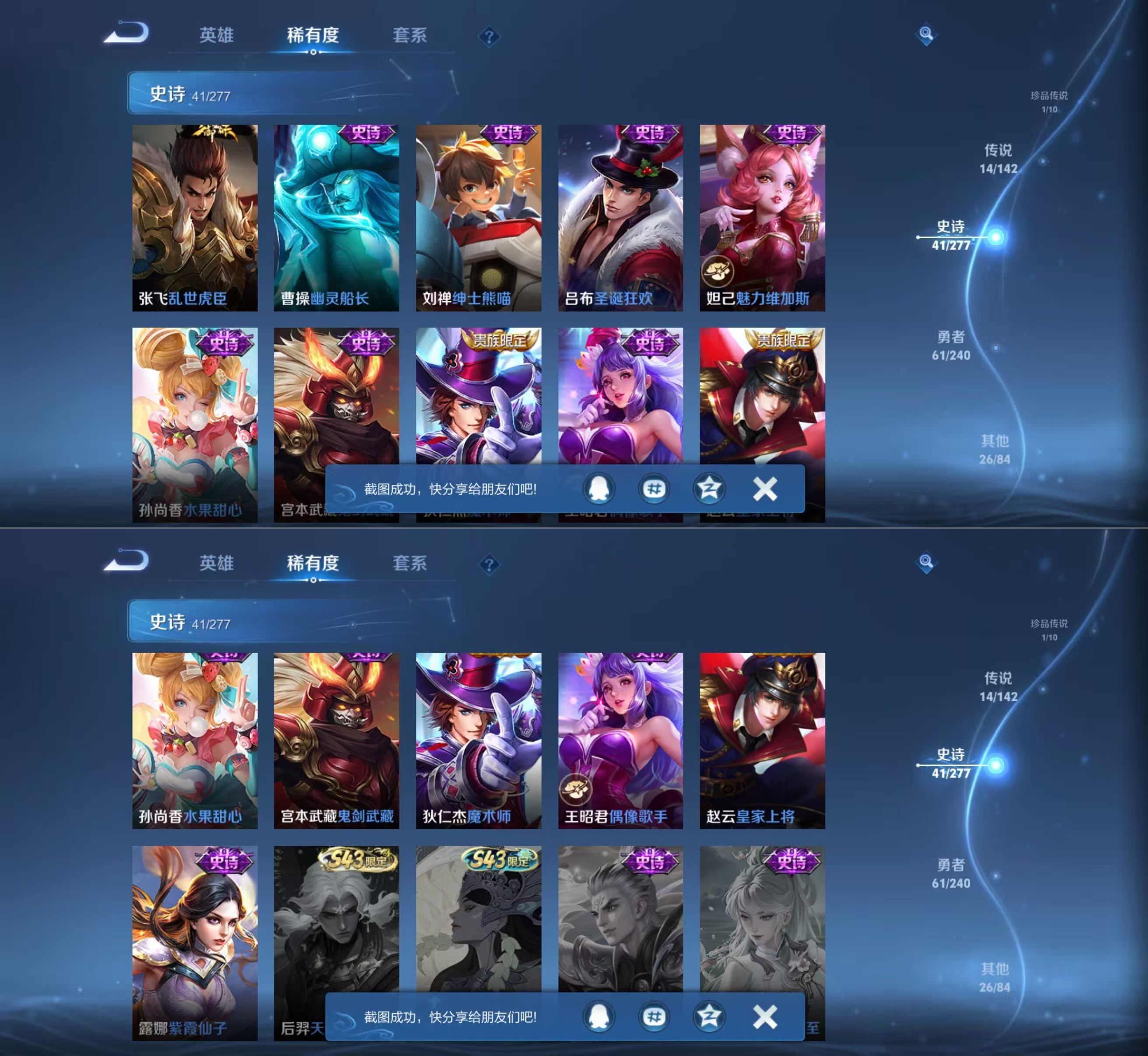 WZQM4281496王者荣耀账号详情图7