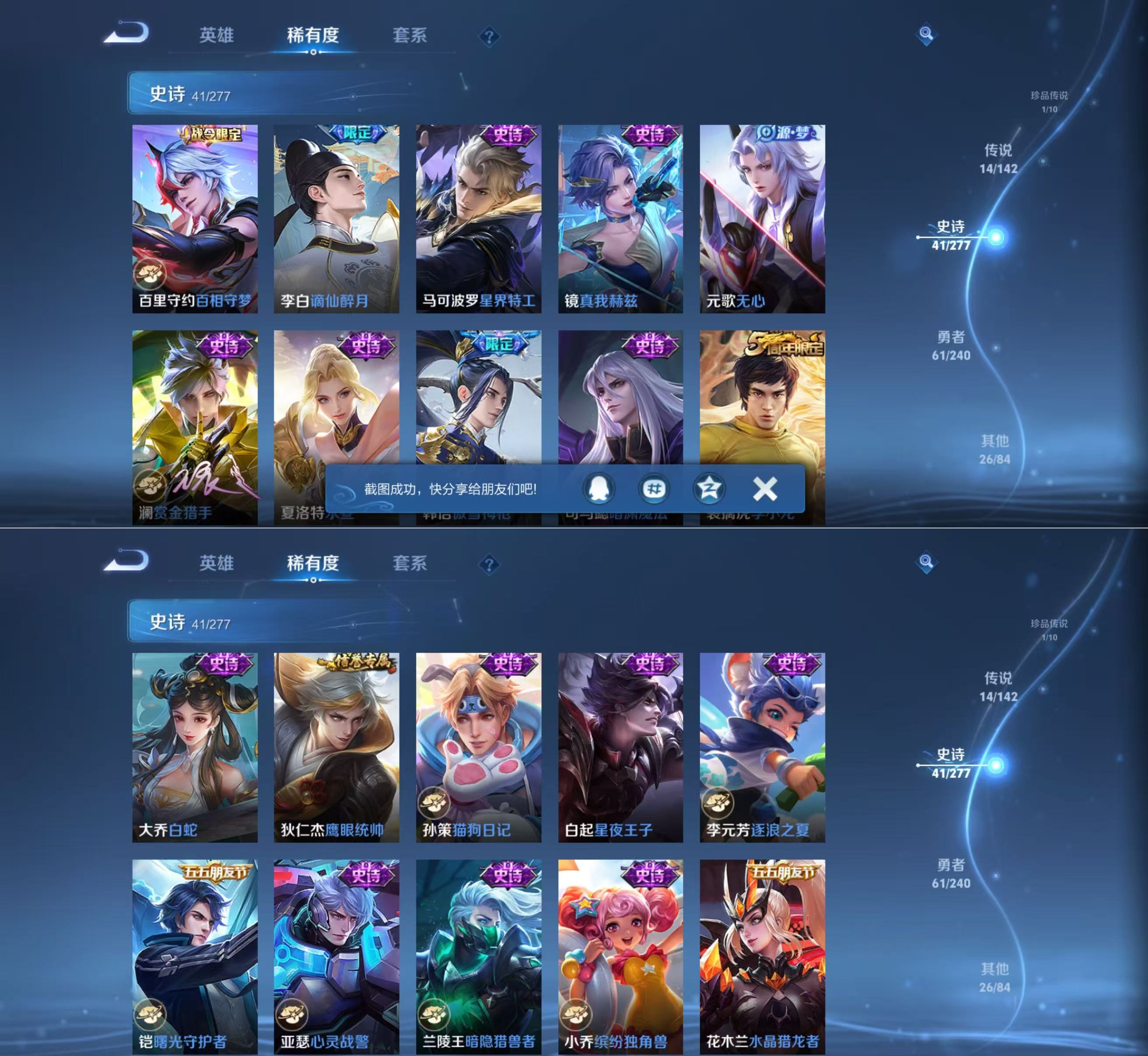 WZQM4281496王者荣耀账号详情图6