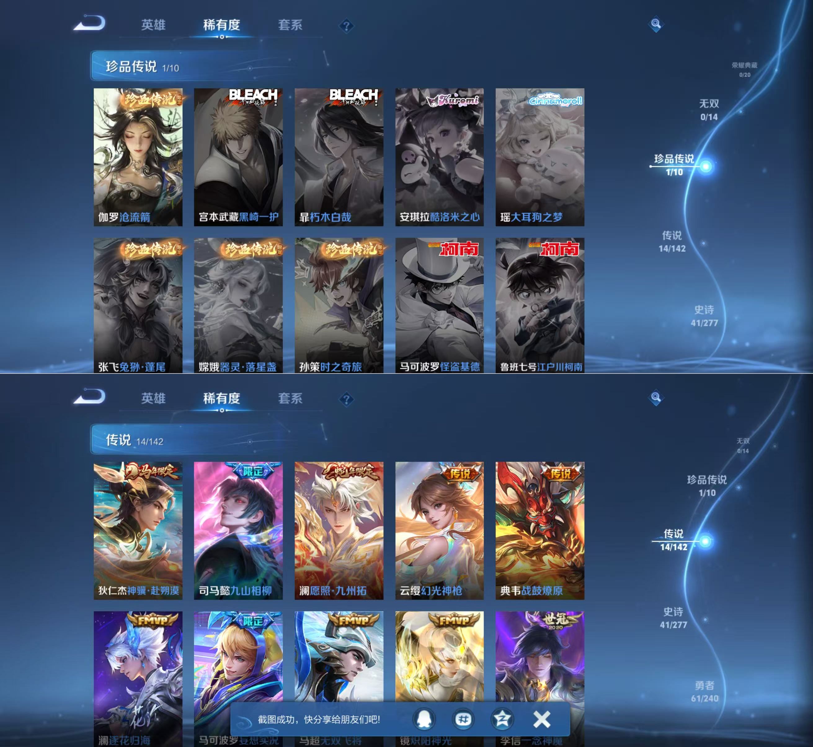 WZQM4281496王者荣耀账号详情图4