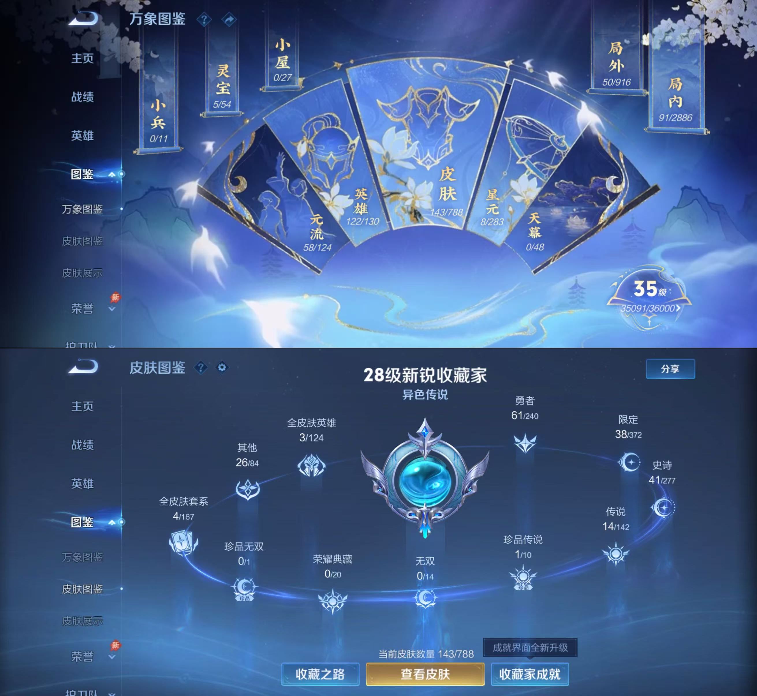 WZQM4281496王者荣耀账号详情图3