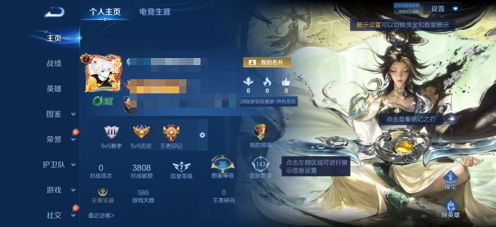 王者荣耀账号苹果QQMWZ106534 【1珍品沧流箭   14传说 41史诗 2星传说幽冥之眼 时之思念  V7】苹果