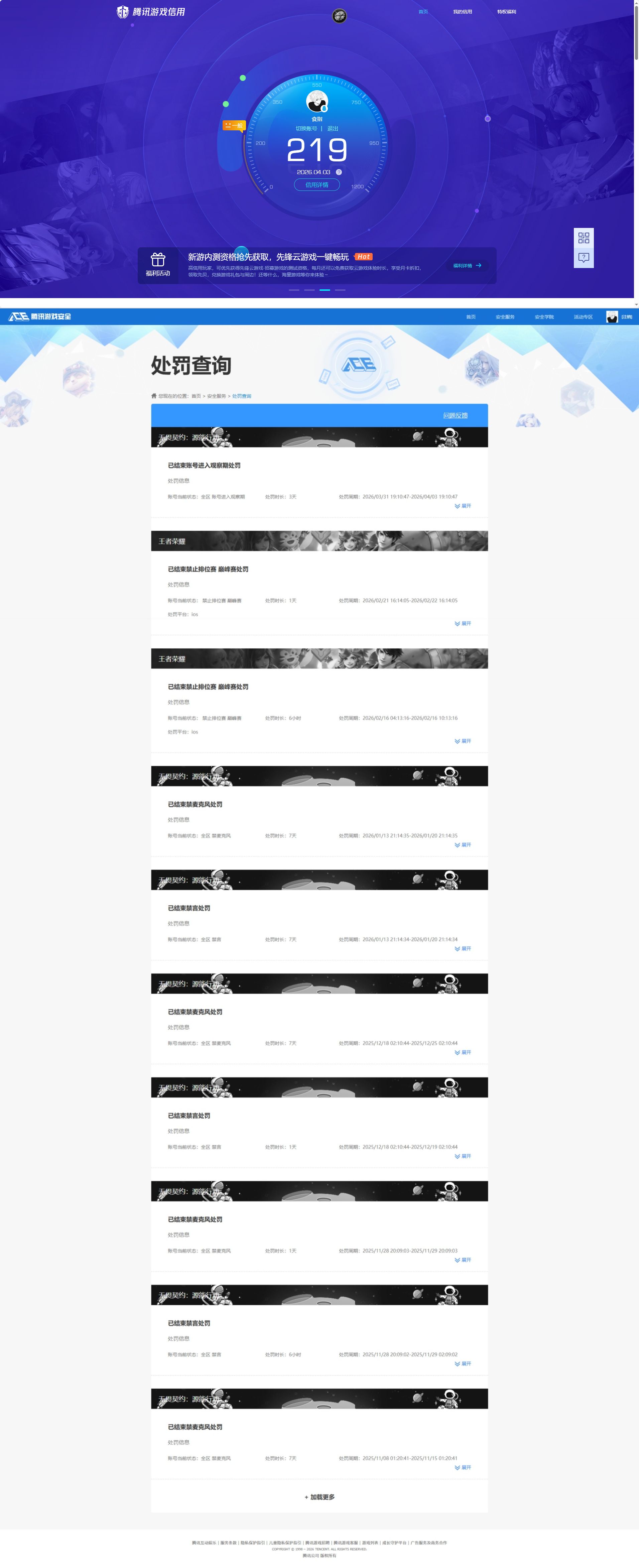 WZQM4281496王者荣耀账号详情图13