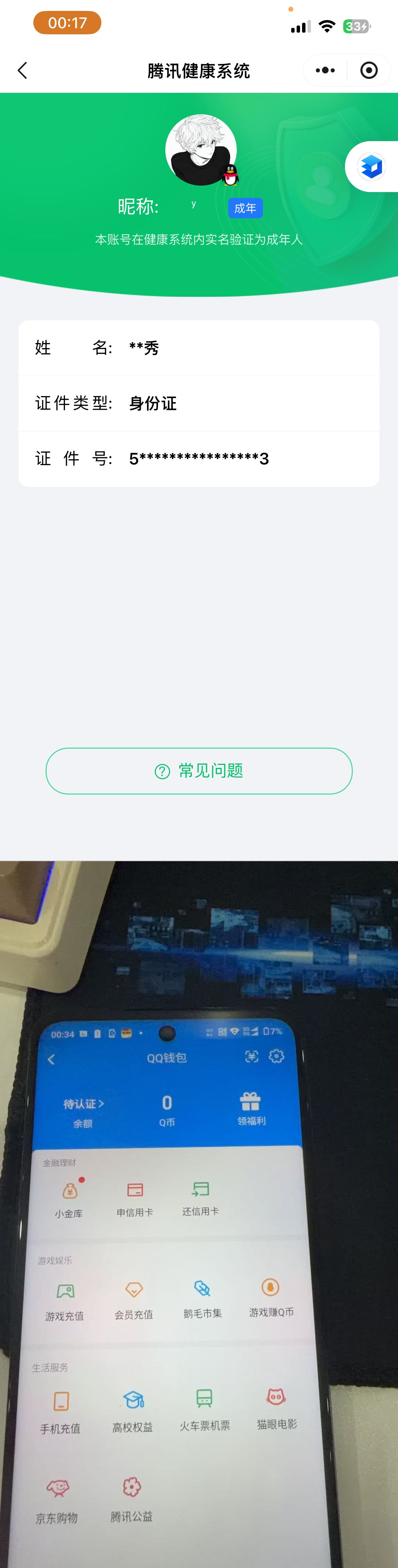 WZQM4281496王者荣耀账号详情图12