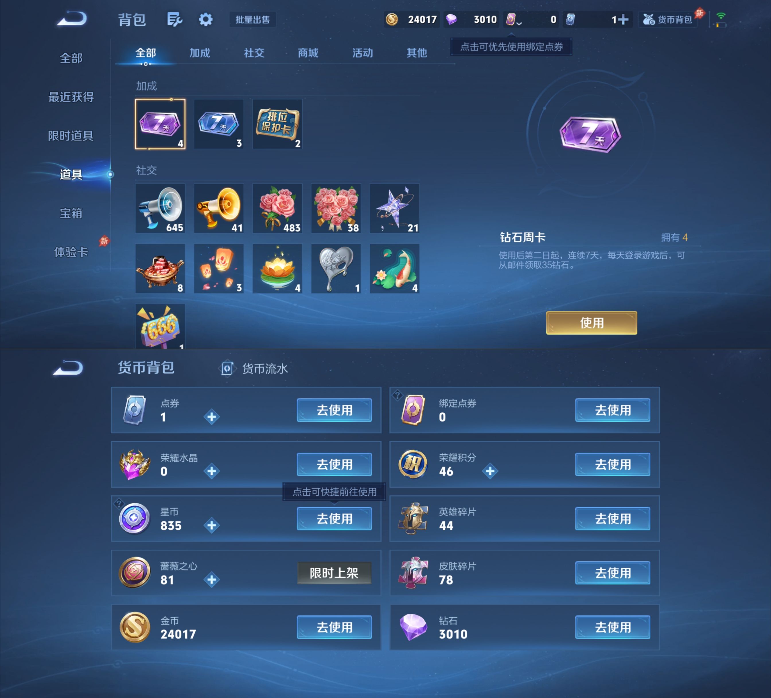 WZQM4281500王者荣耀账号详情图9 WZQM4281500王者荣耀账号详情图9