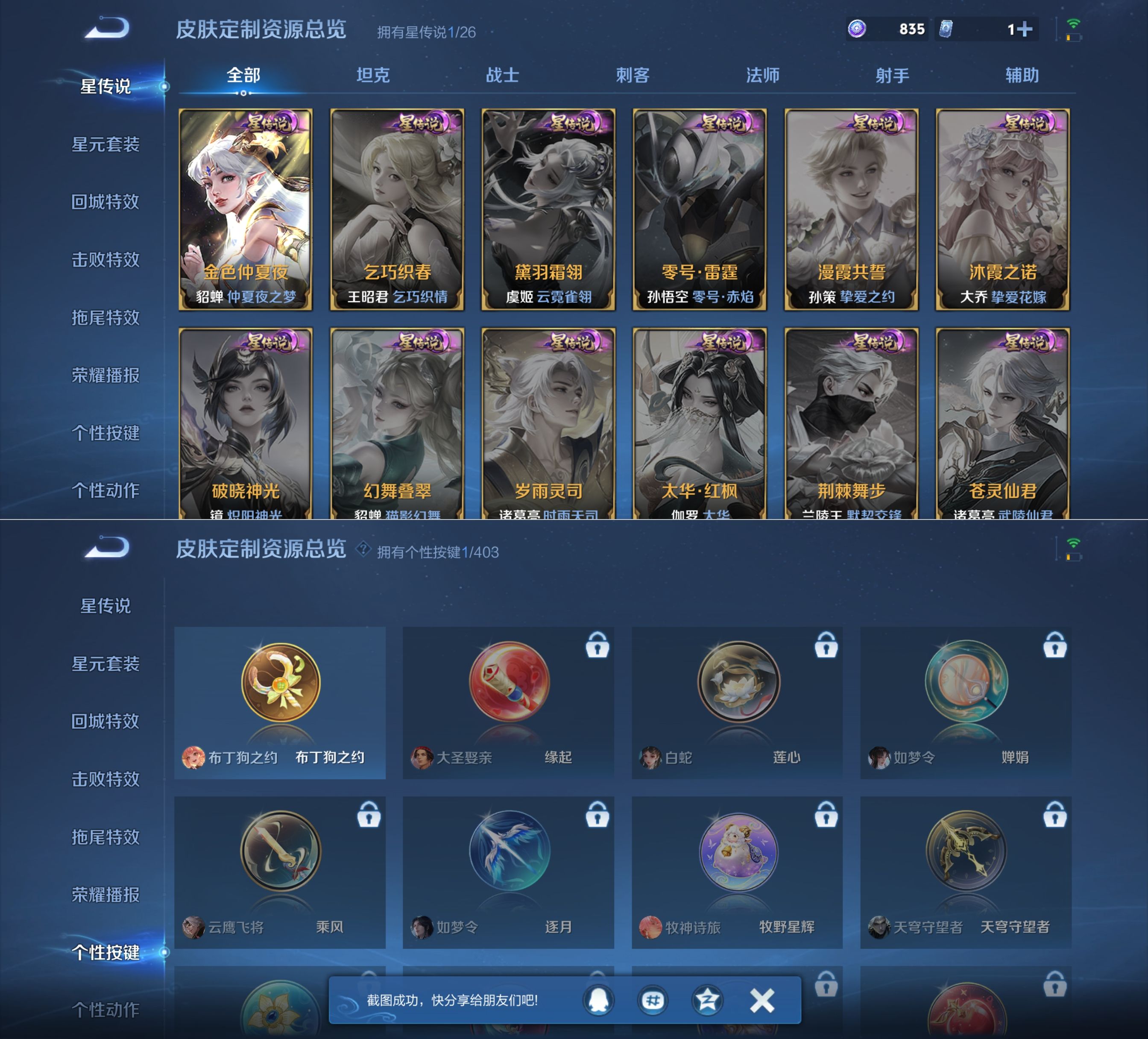 WZQM4281500王者荣耀账号详情图8 WZQM4281500王者荣耀账号详情图8