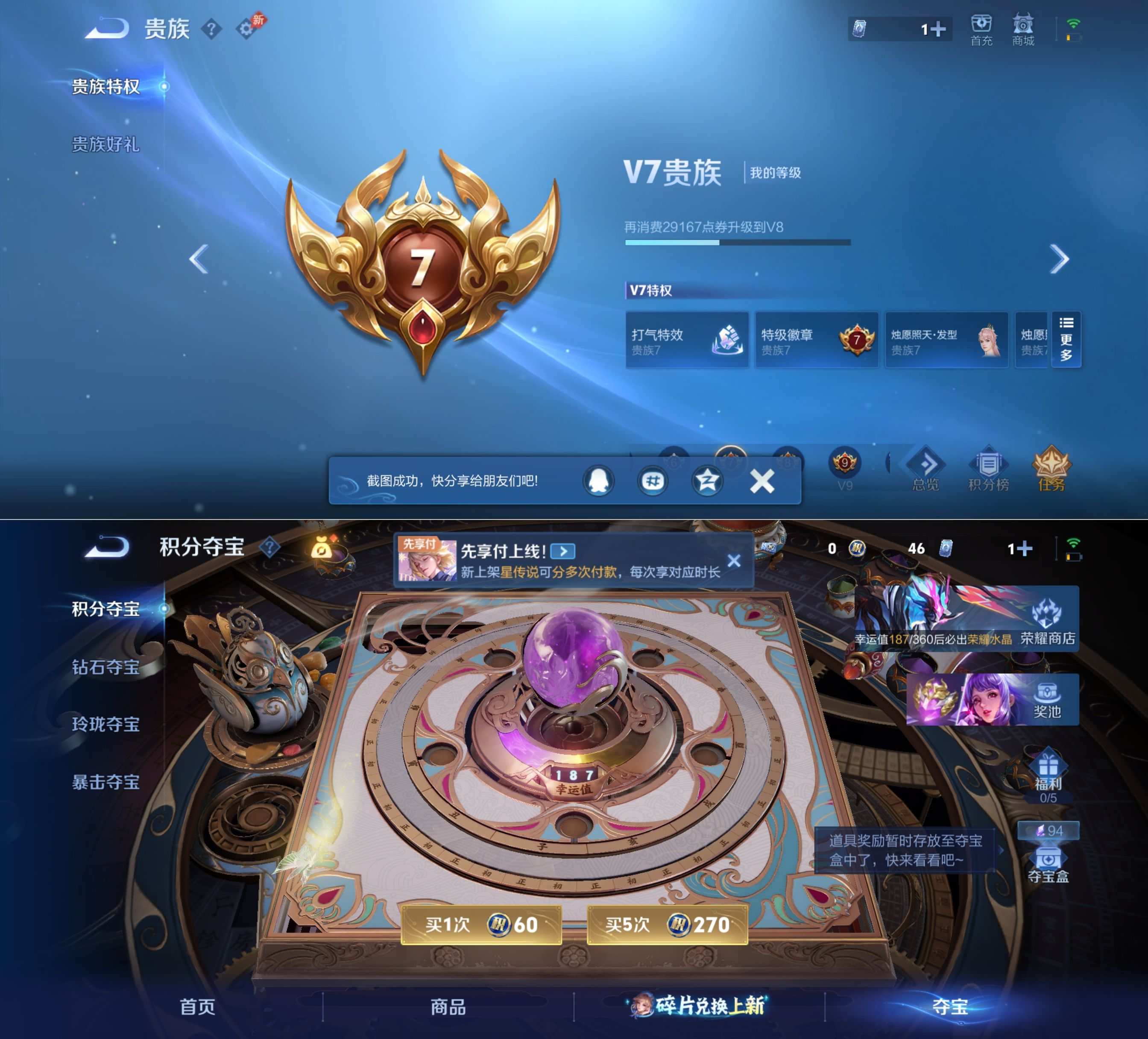 WZQM4281500王者荣耀账号详情图7 WZQM4281500王者荣耀账号详情图7