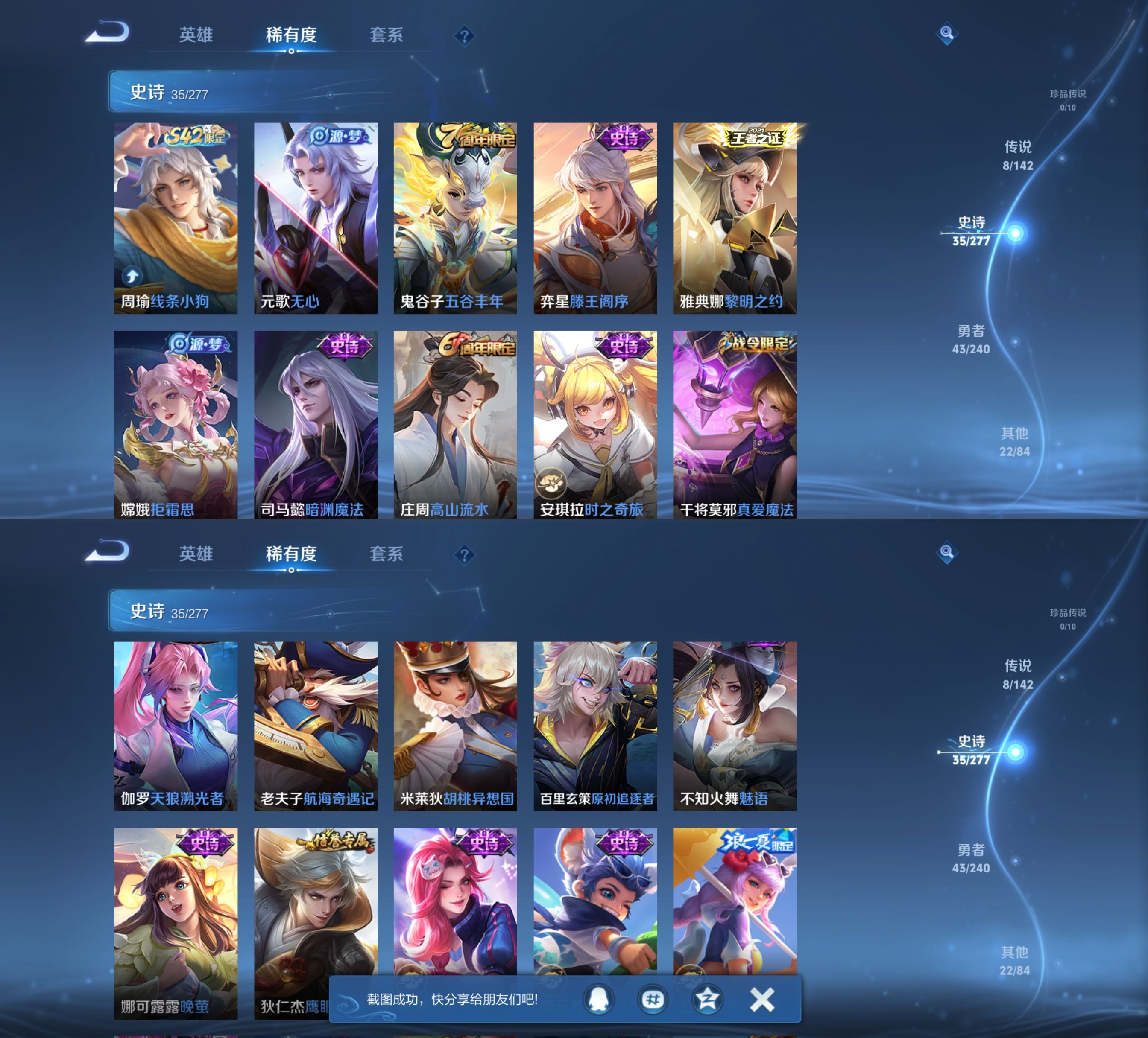 WZQM4281500王者荣耀账号详情图5 WZQM4281500王者荣耀账号详情图5