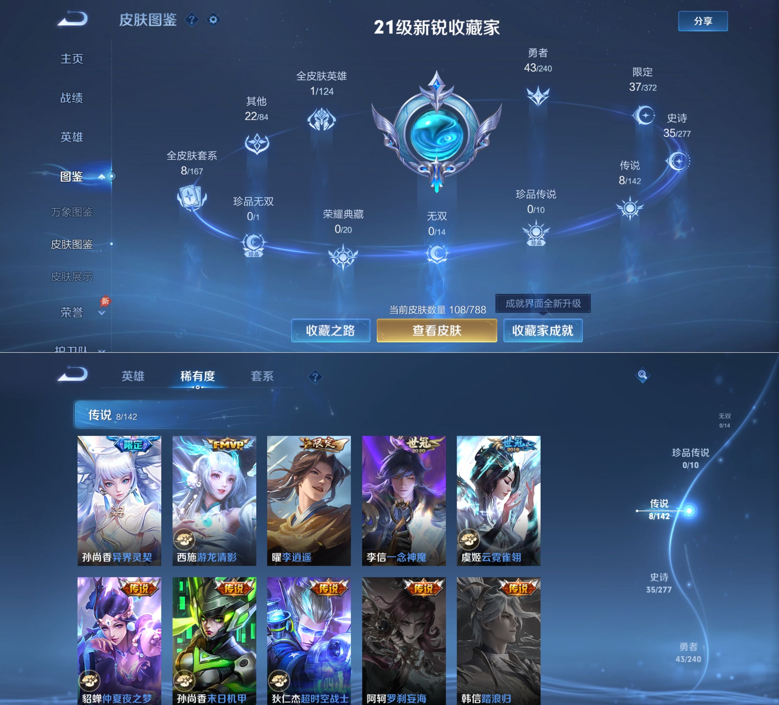 WZQM4281500王者荣耀账号详情图4 WZQM4281500王者荣耀账号详情图4