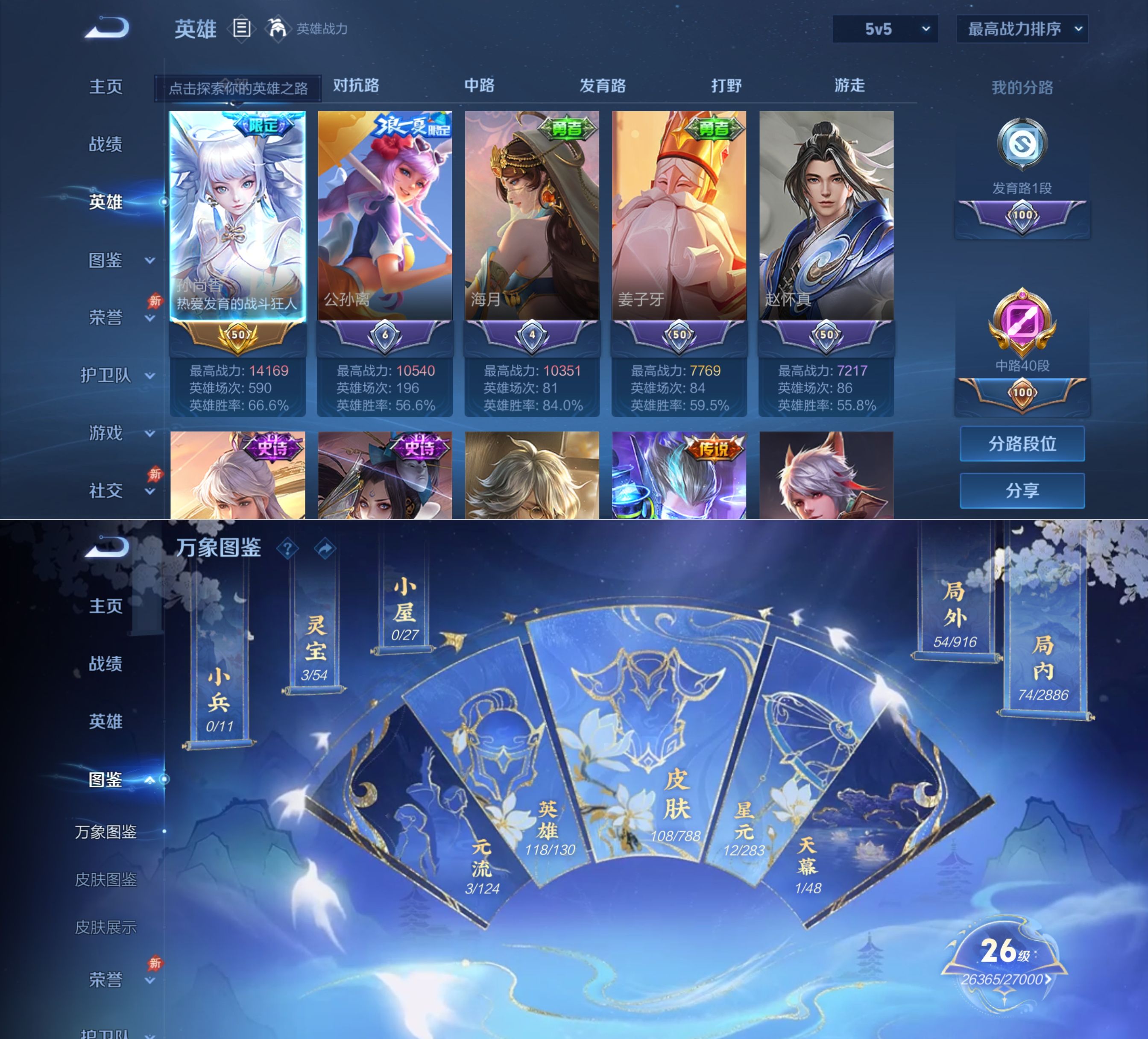 WZQM4281500王者荣耀账号详情图3 WZQM4281500王者荣耀账号详情图3