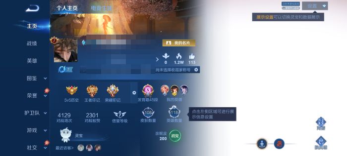 王者荣耀账号安卓QQMWZ106535【省标孙尚香1.4W战力  108皮肤   8传说 李逍遥 一念神魔  35史诗 