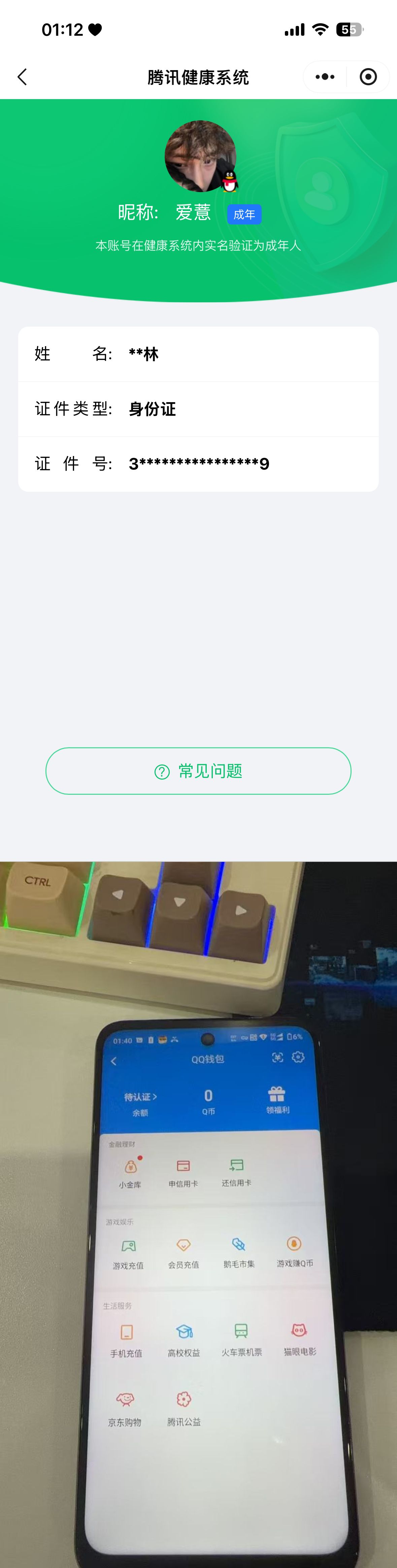 WZQM4281500王者荣耀账号详情图10 WZQM4281500王者荣耀账号详情图10