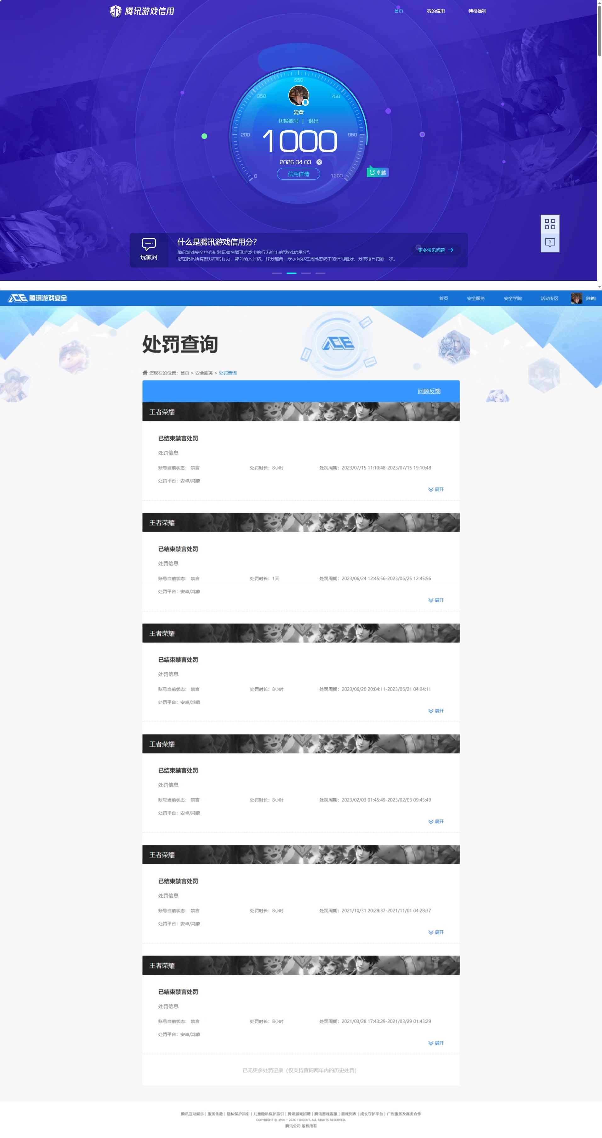 WZQM4281500王者荣耀账号详情图11 WZQM4281500王者荣耀账号详情图11