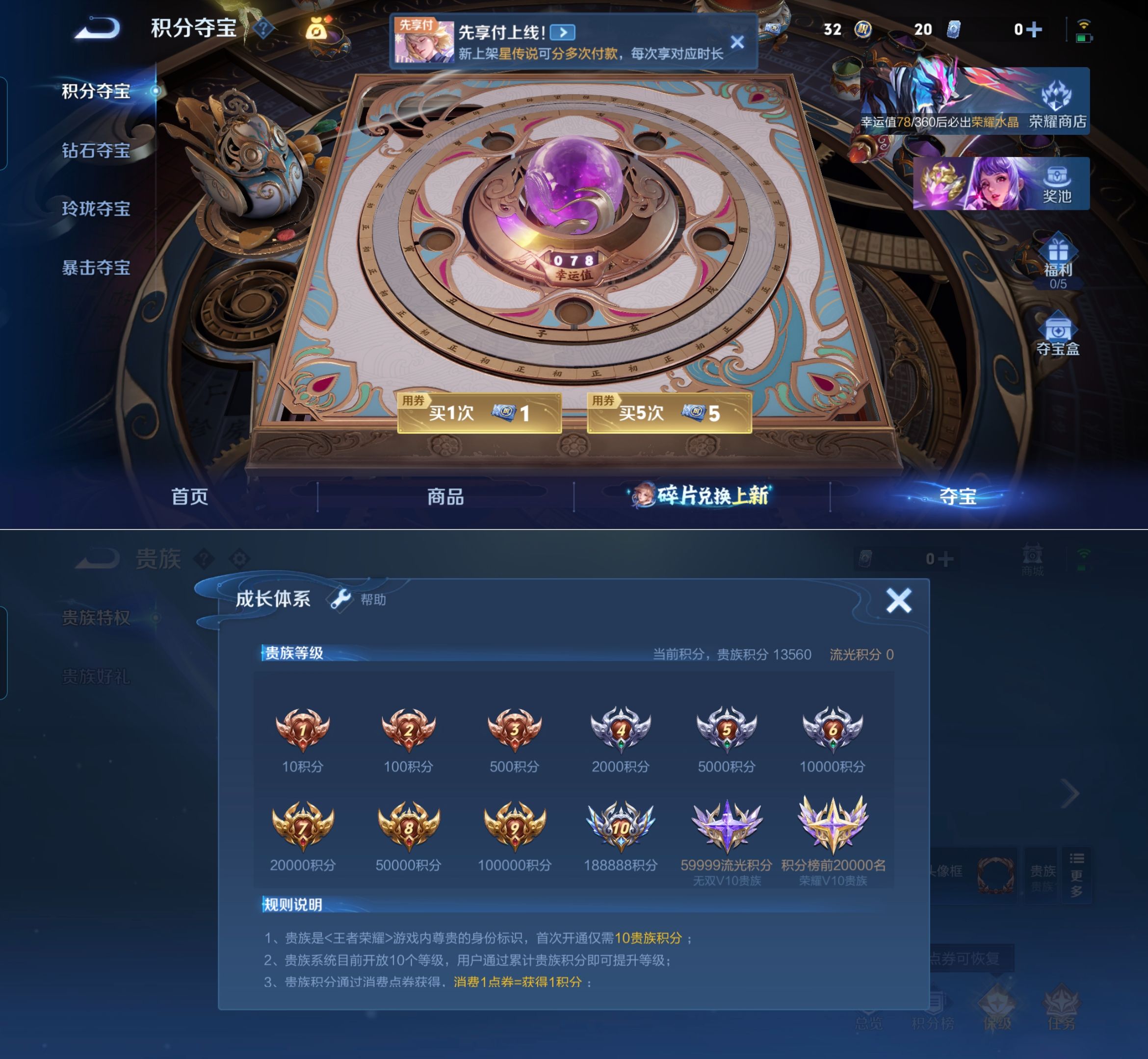 WZQM4281499王者荣耀账号详情图8 WZQM4281499王者荣耀账号详情图8