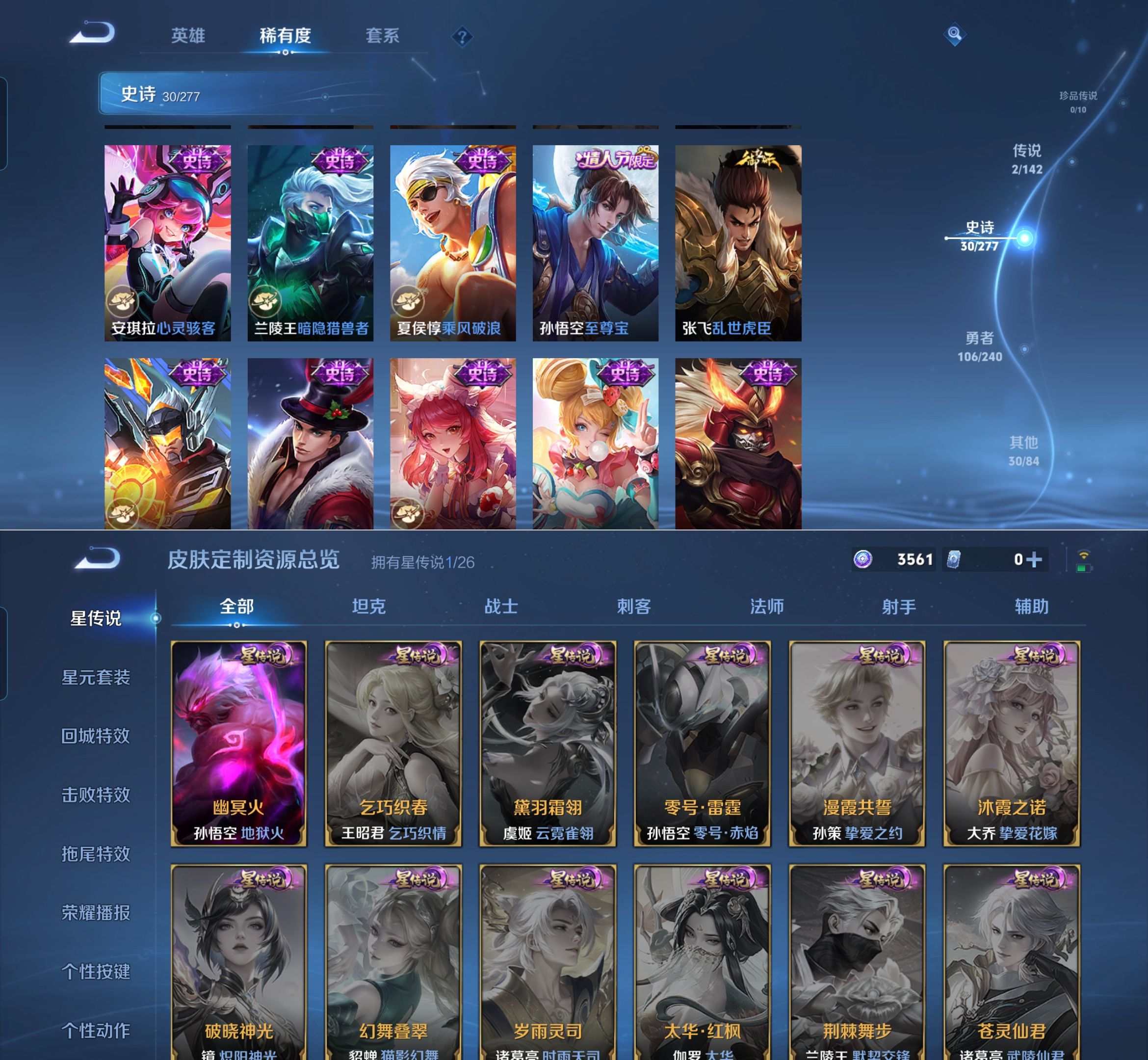 WZQM4281499王者荣耀账号详情图7 WZQM4281499王者荣耀账号详情图7