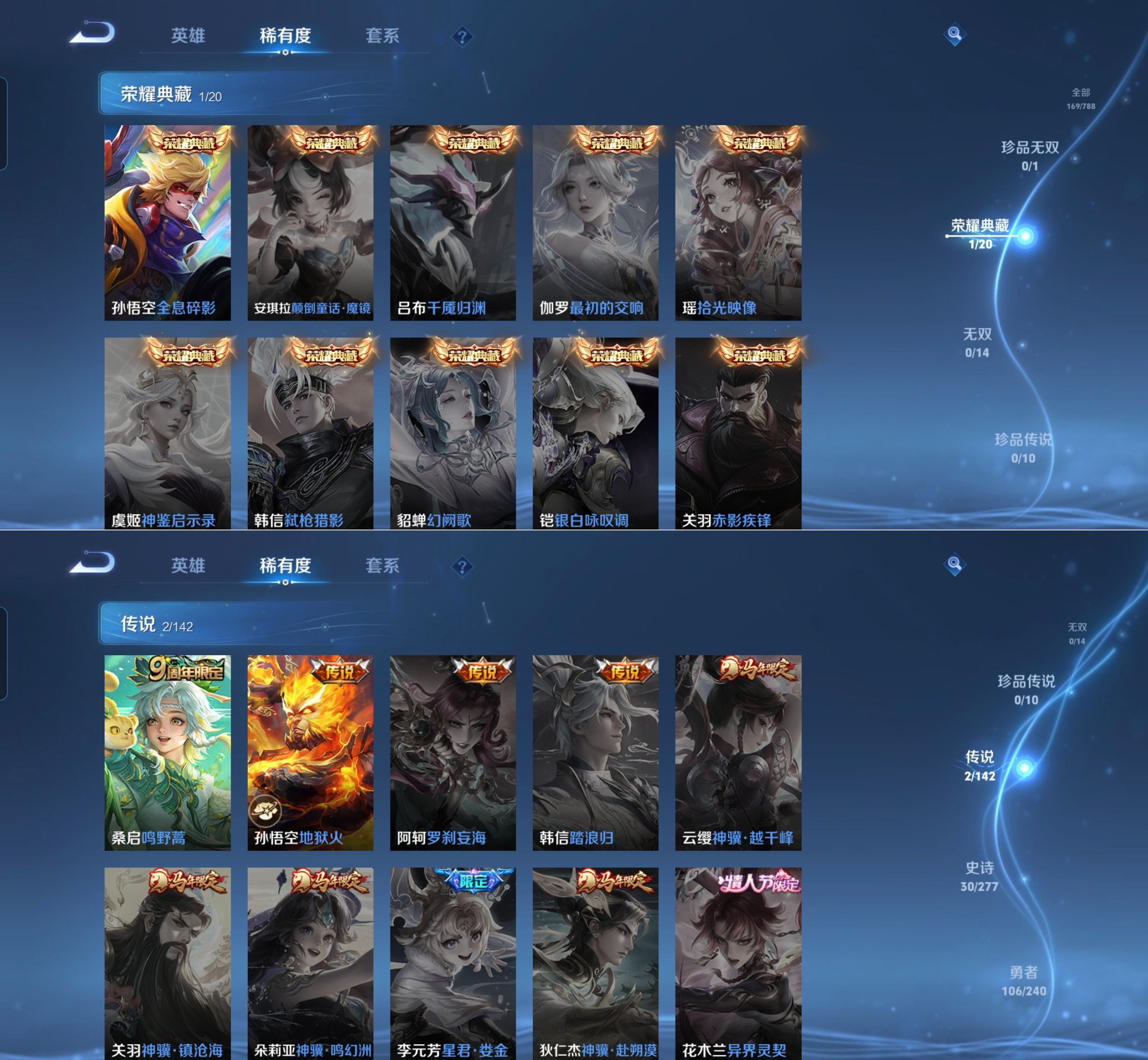 WZQM4281499王者荣耀账号详情图5 WZQM4281499王者荣耀账号详情图5