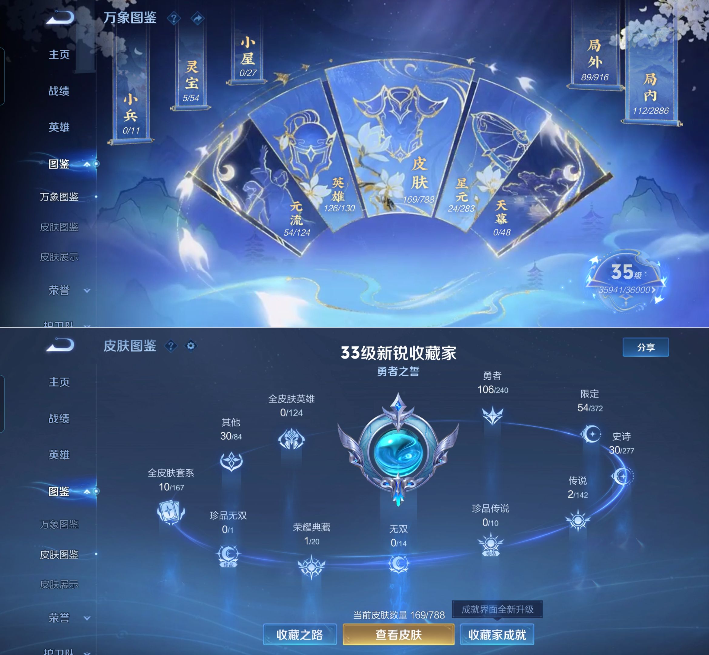 WZQM4281499王者荣耀账号详情图4 WZQM4281499王者荣耀账号详情图4