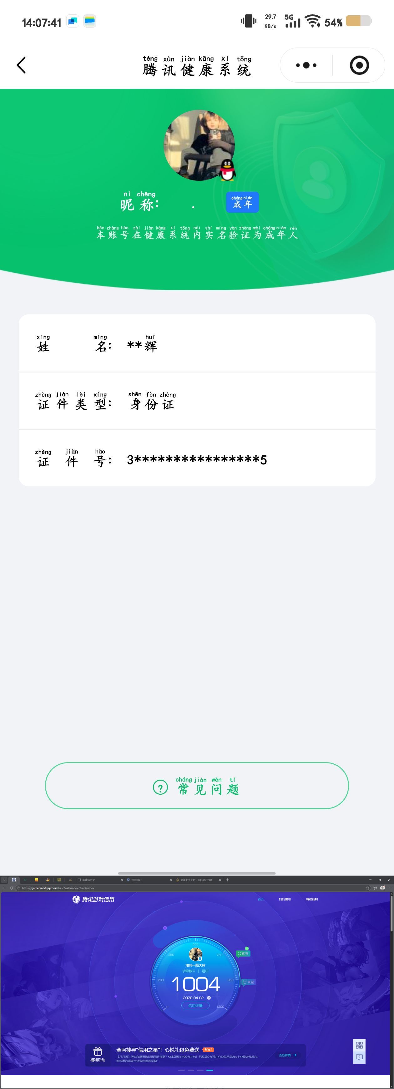 WZQM4281499王者荣耀账号详情图9 WZQM4281499王者荣耀账号详情图9