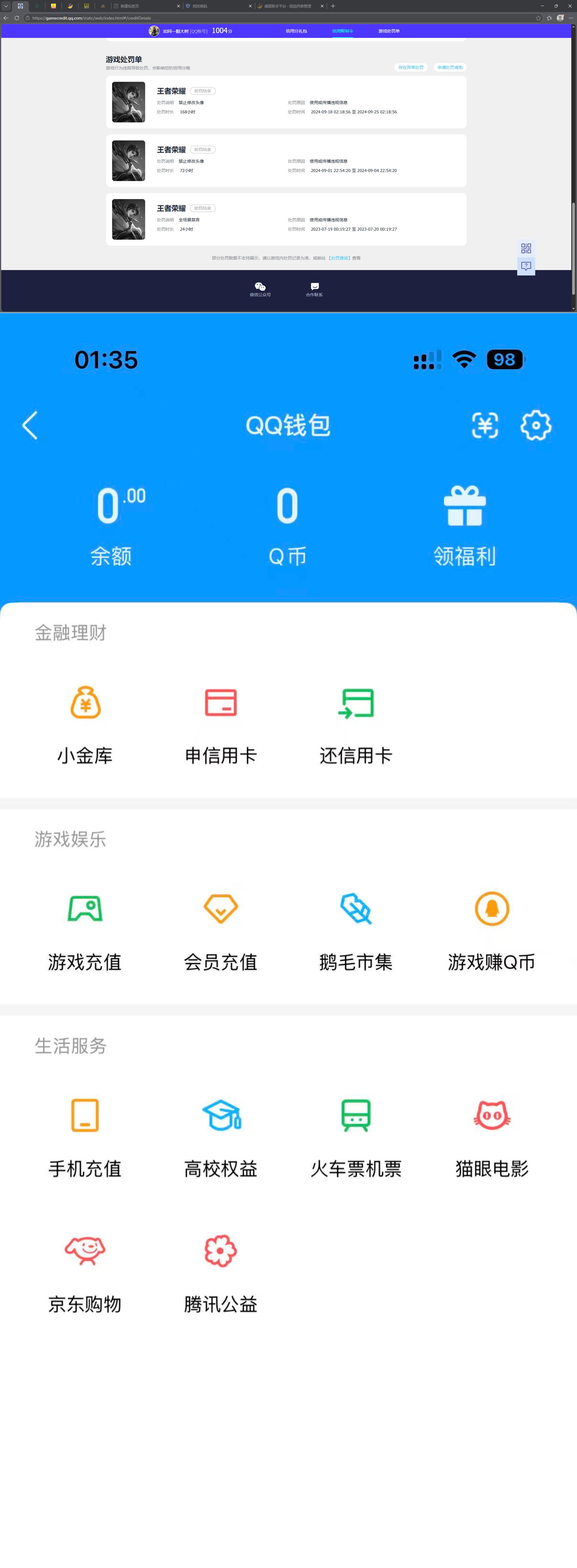 WZQM4281499王者荣耀账号详情图10 WZQM4281499王者荣耀账号详情图10