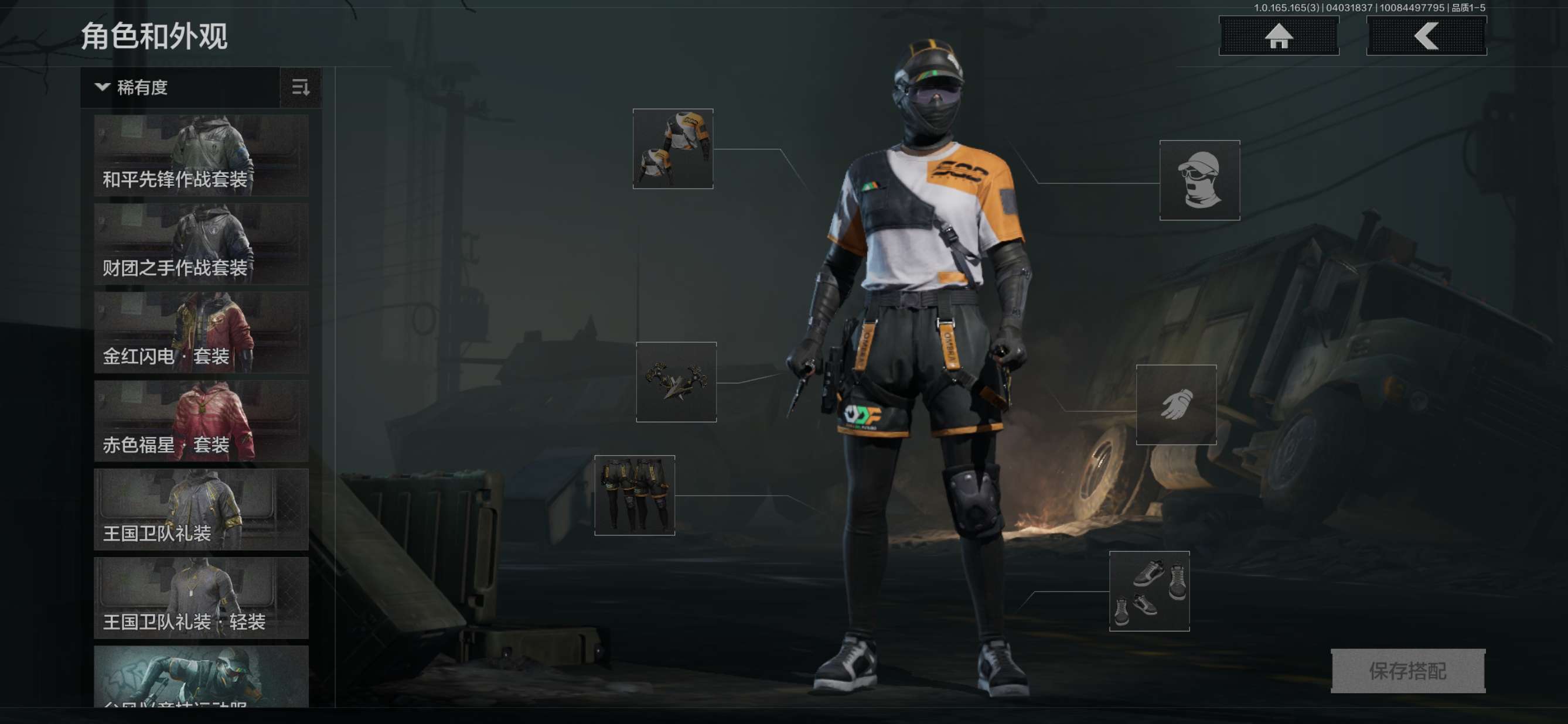 AQQM418415暗区突围账号详情图13