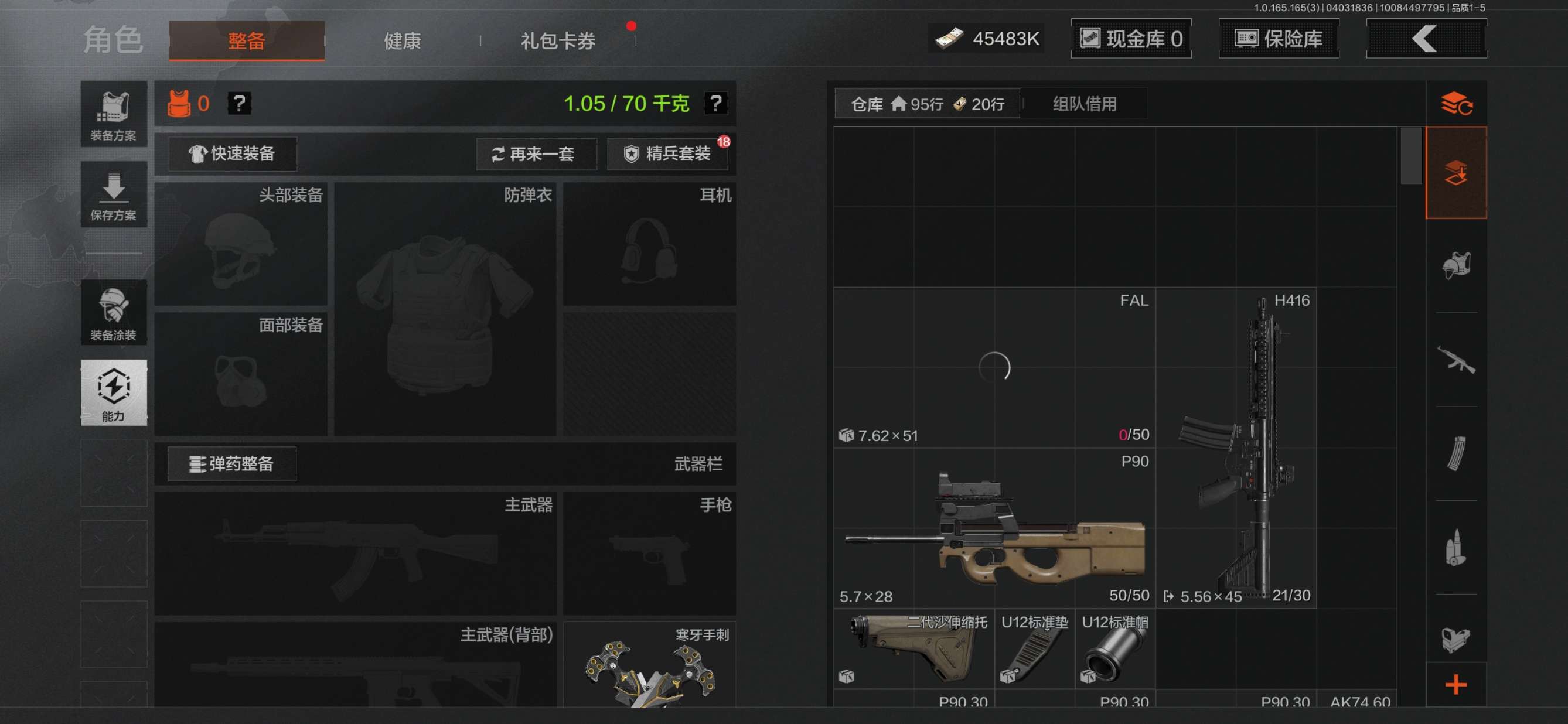 AQQM418415暗区突围账号详情图4