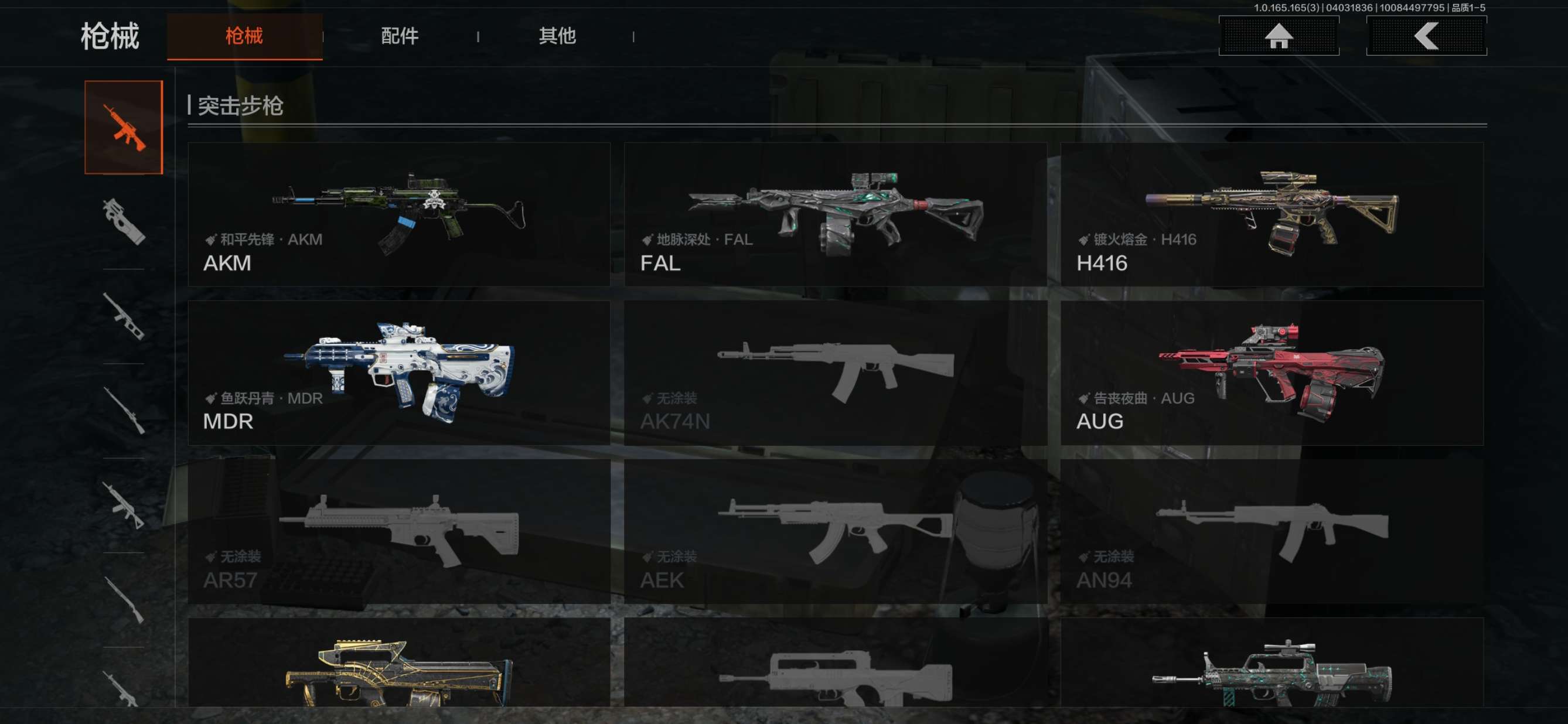 AQQM418415暗区突围账号详情图5