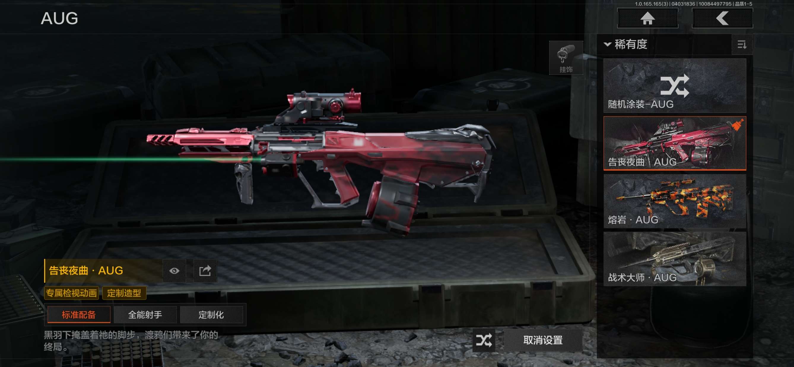 AQQM418415暗区突围账号详情图10