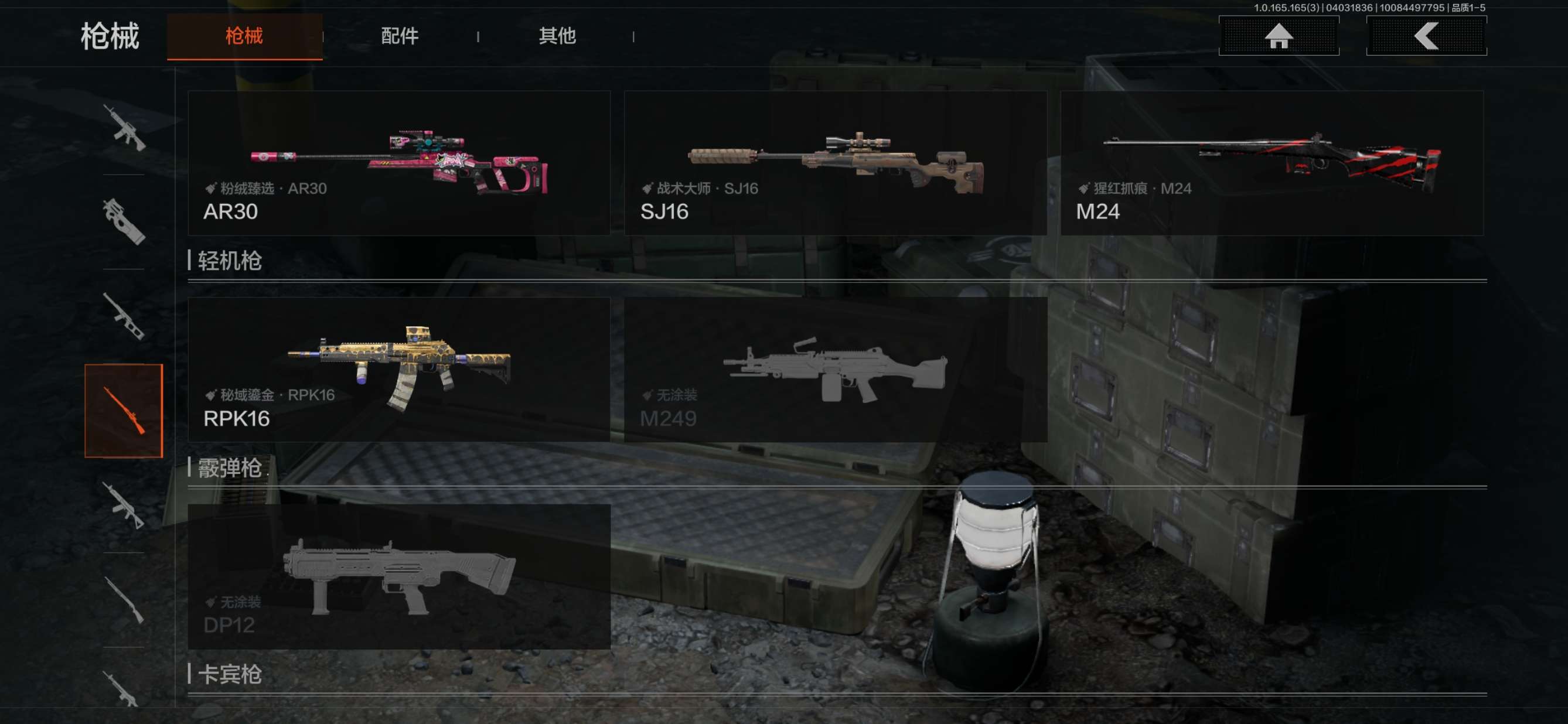 AQQM418415暗区突围账号详情图8