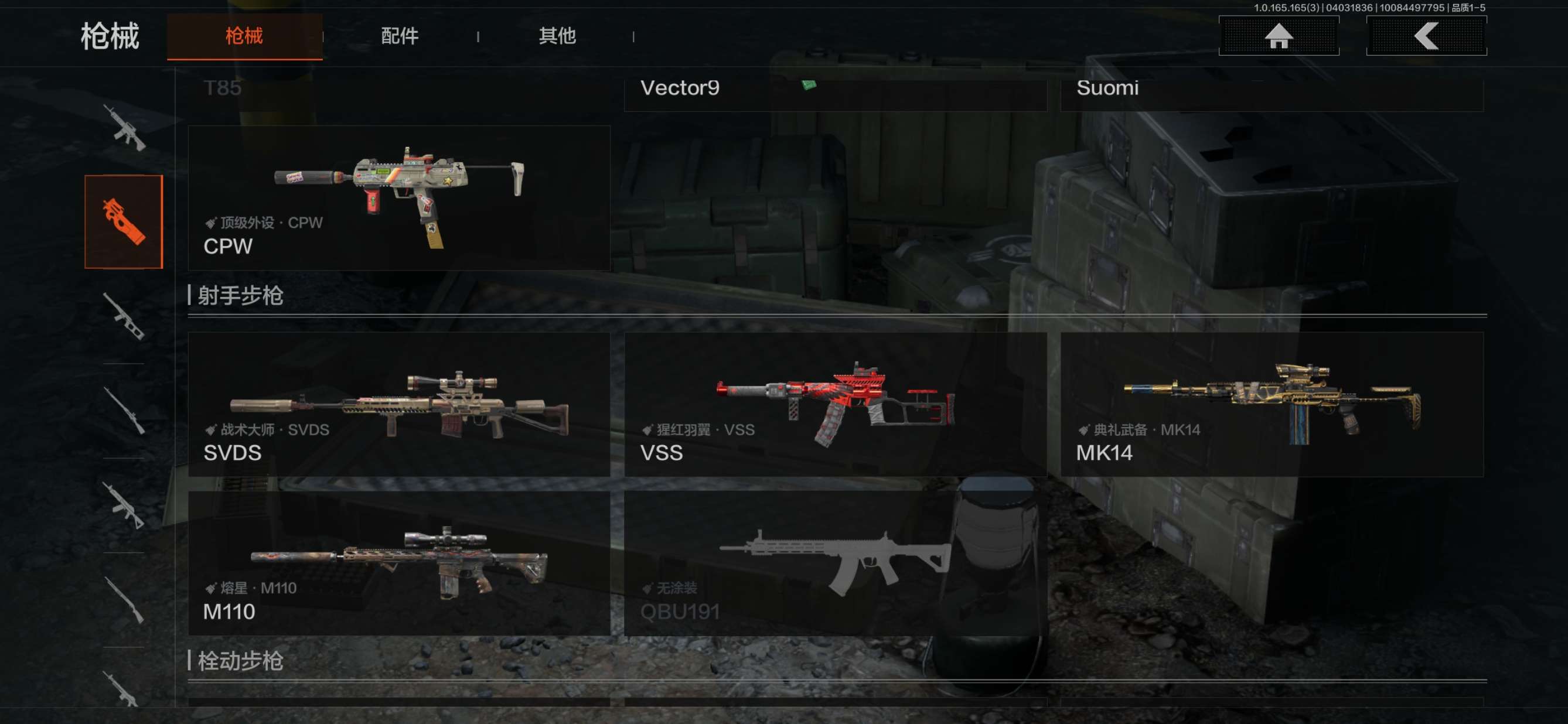 AQQM418415暗区突围账号详情图7