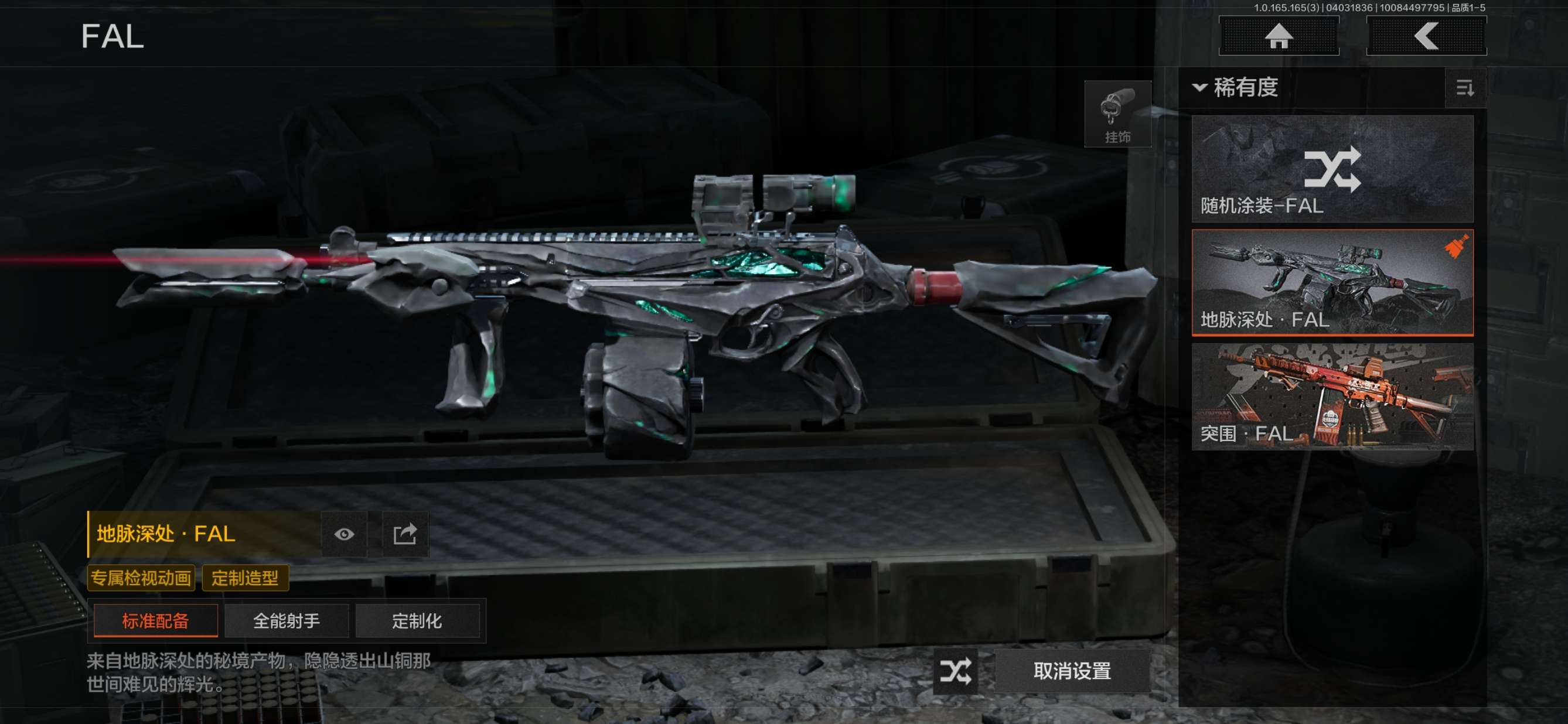 AQQM418415暗区突围账号详情图12