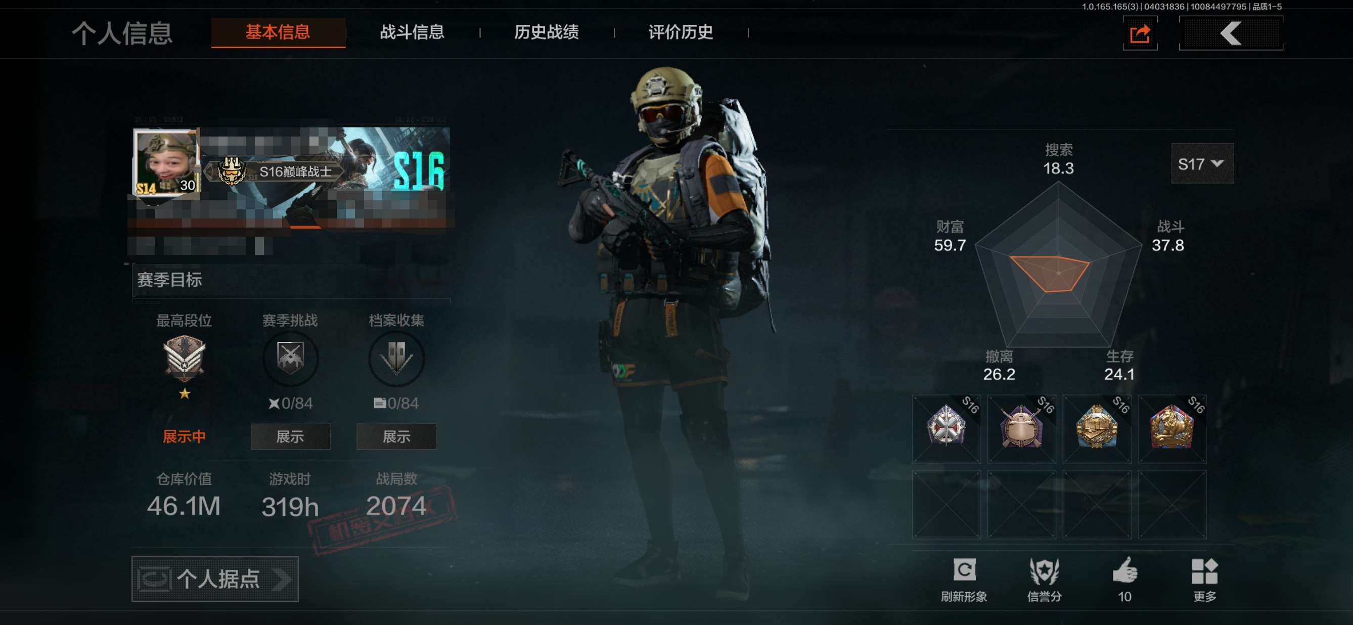 AQQM418415暗区突围账号详情图2