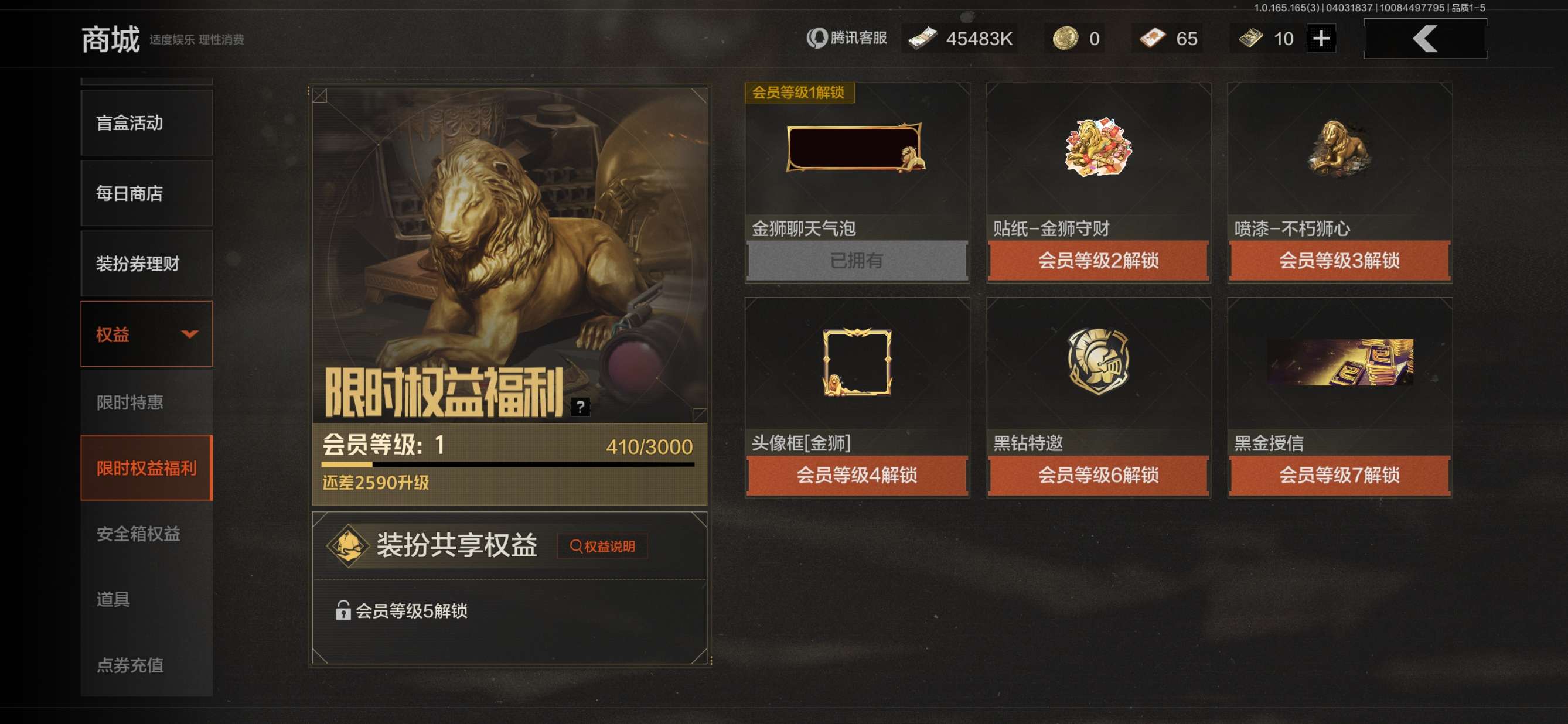 AQQM418415暗区突围账号详情图15