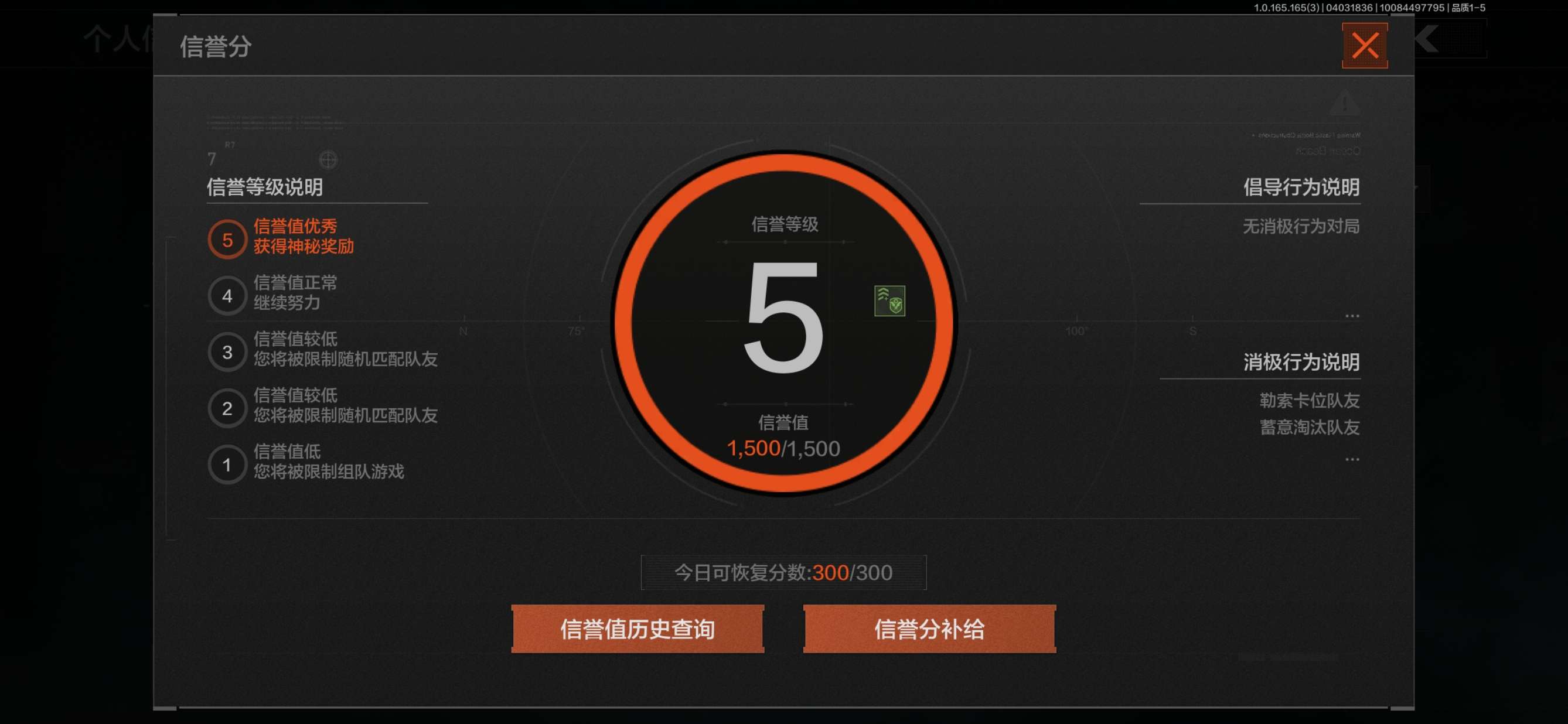 AQQM418415暗区突围账号详情图3