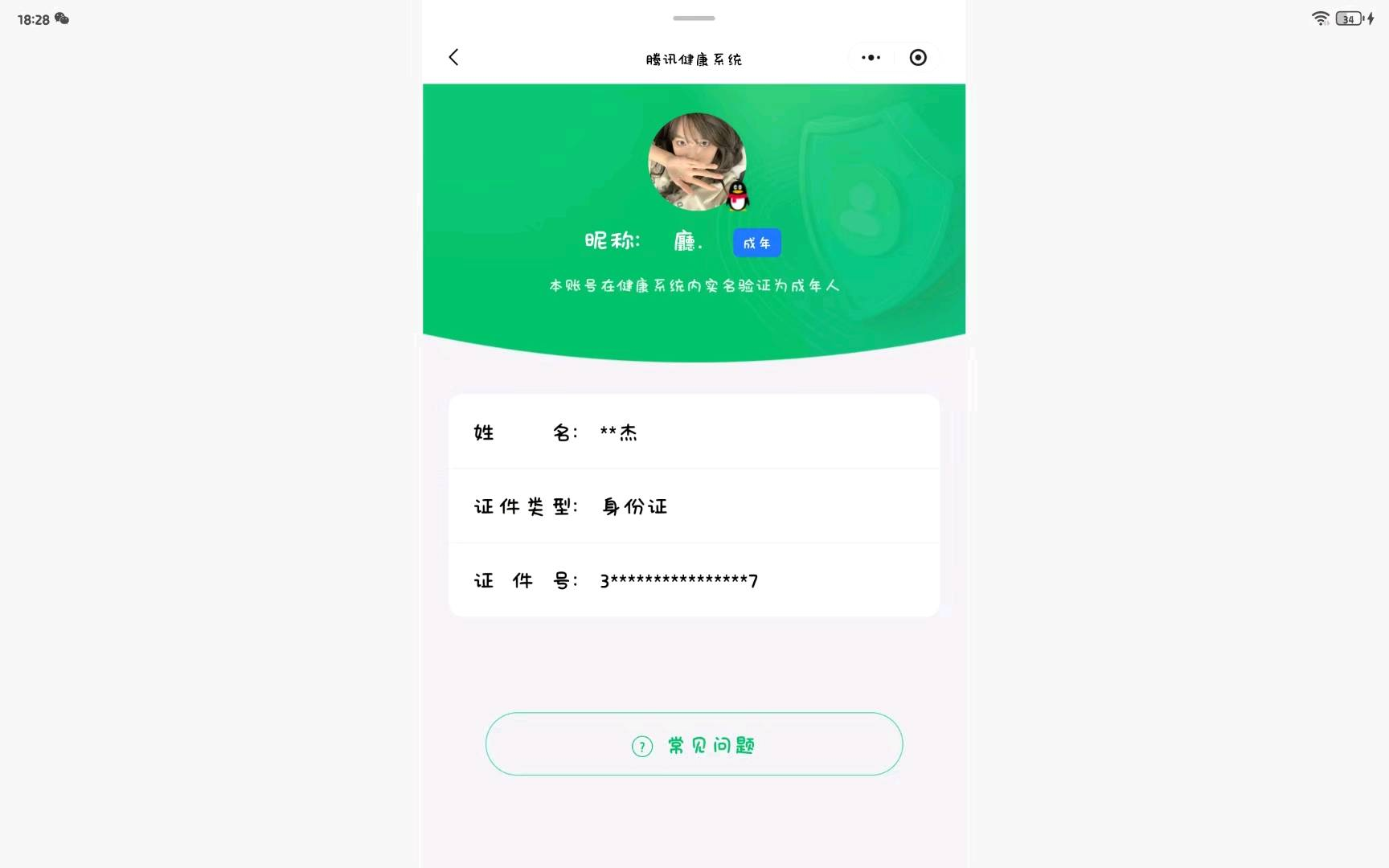 AQQM418415暗区突围账号详情图16