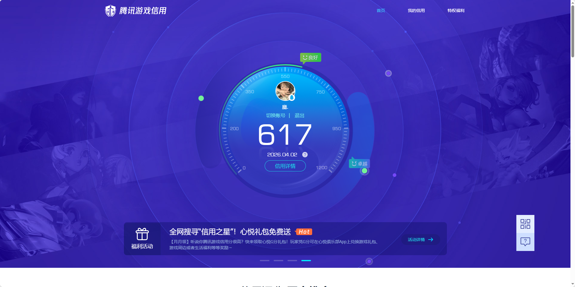 AQQM418415暗区突围账号详情图17