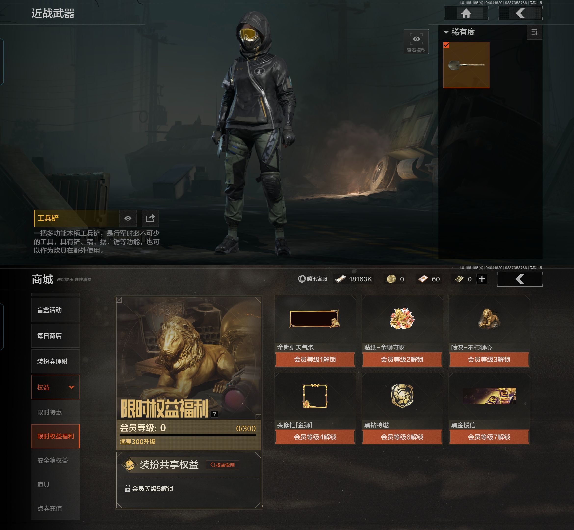 AQQM418504暗区突围账号详情图11