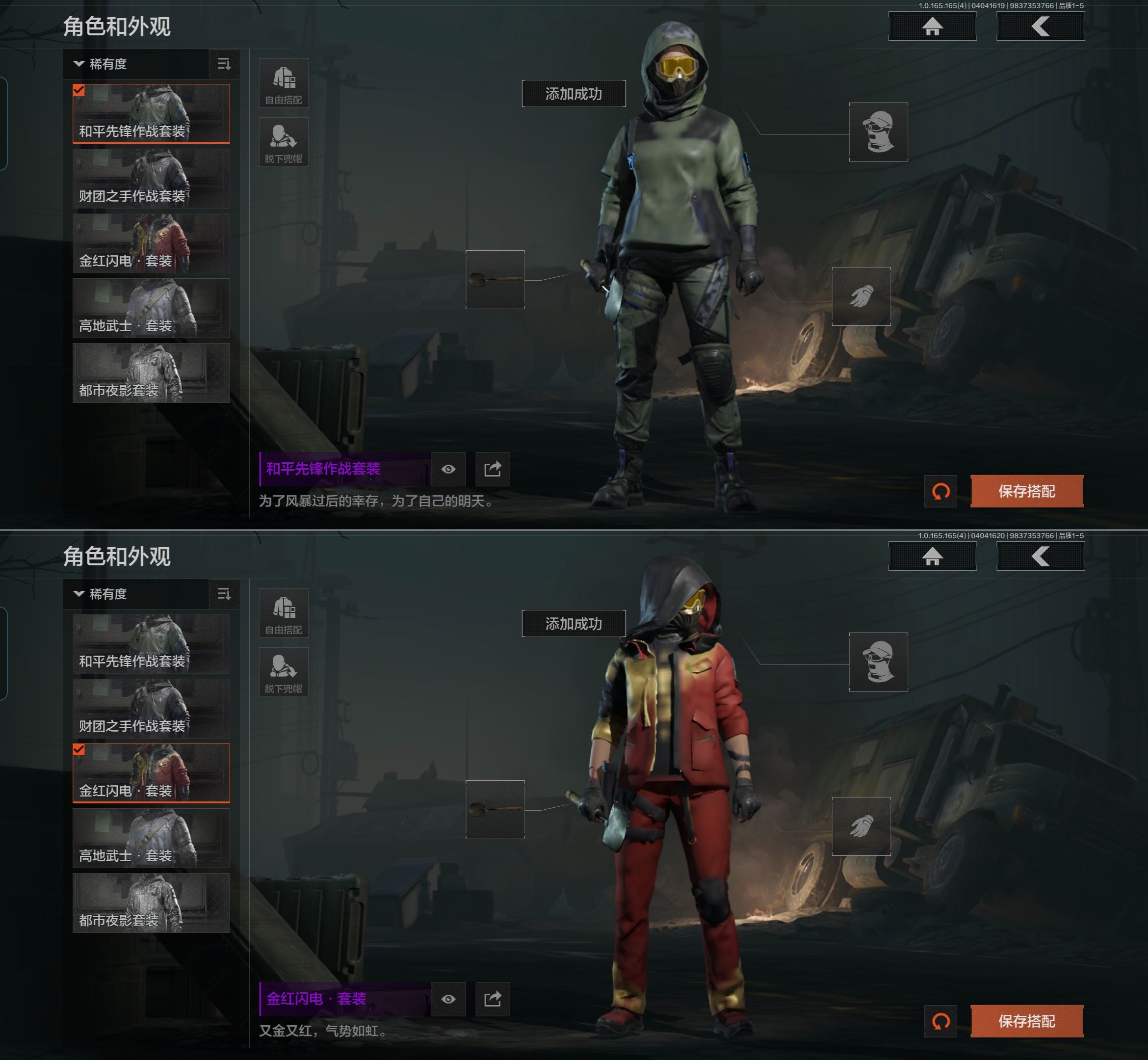 AQQM418504暗区突围账号详情图10