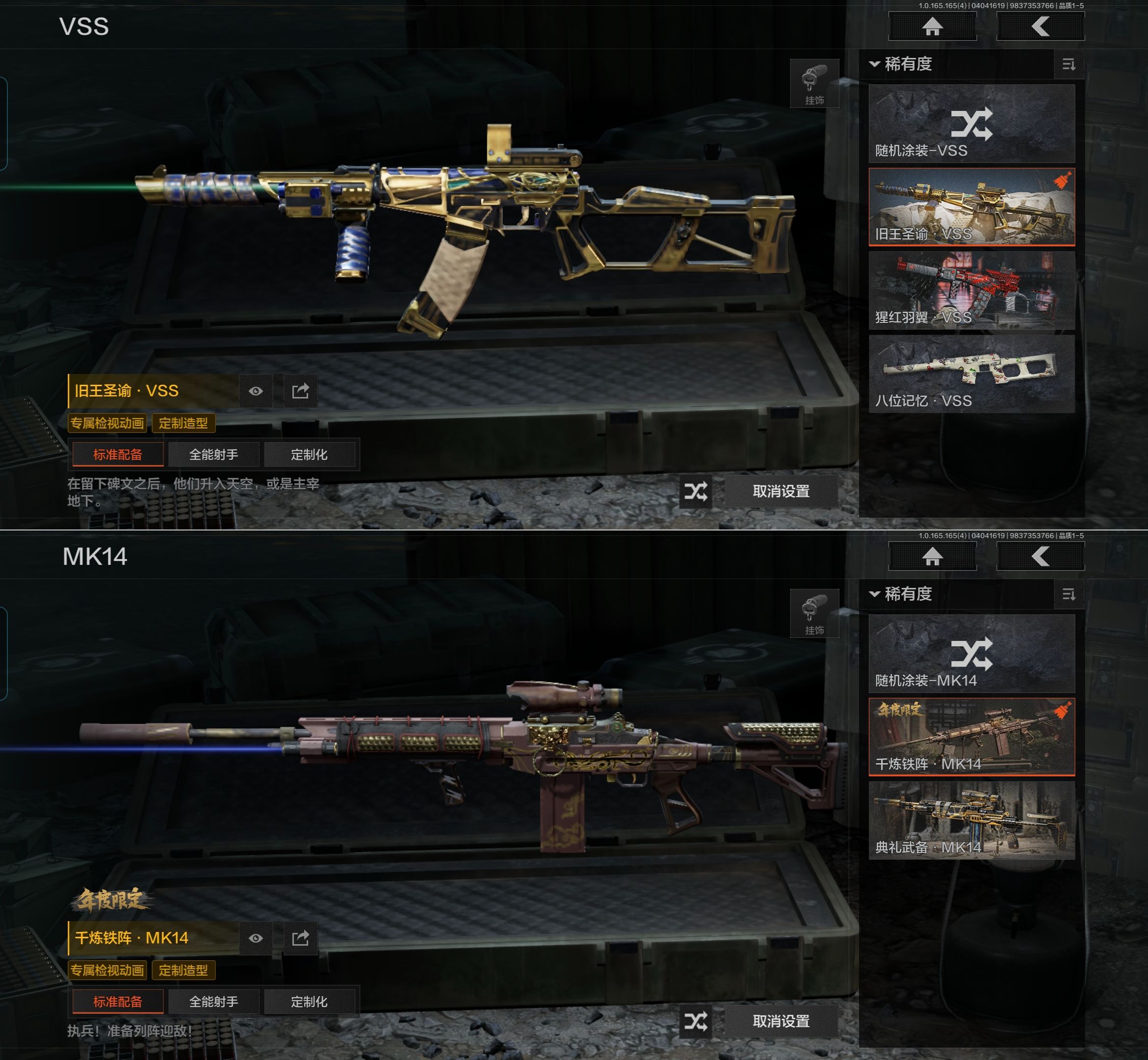 AQQM418504暗区突围账号详情图9