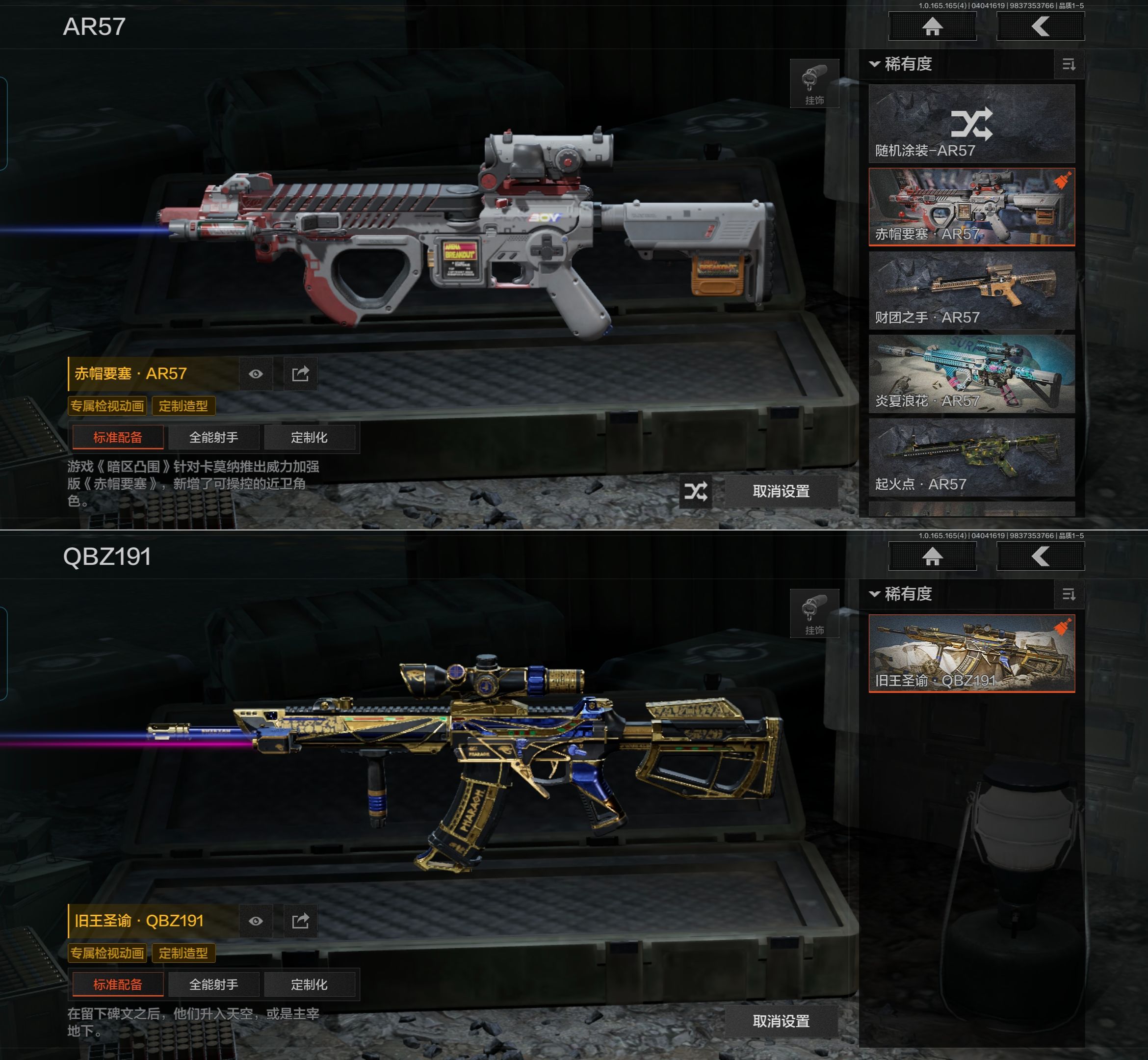 AQQM418504暗区突围账号详情图8