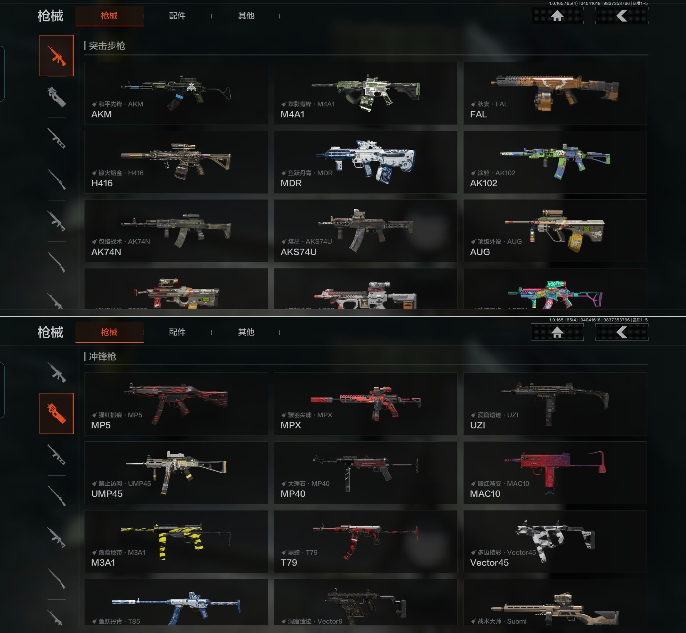 AQQM418504暗区突围账号详情图6