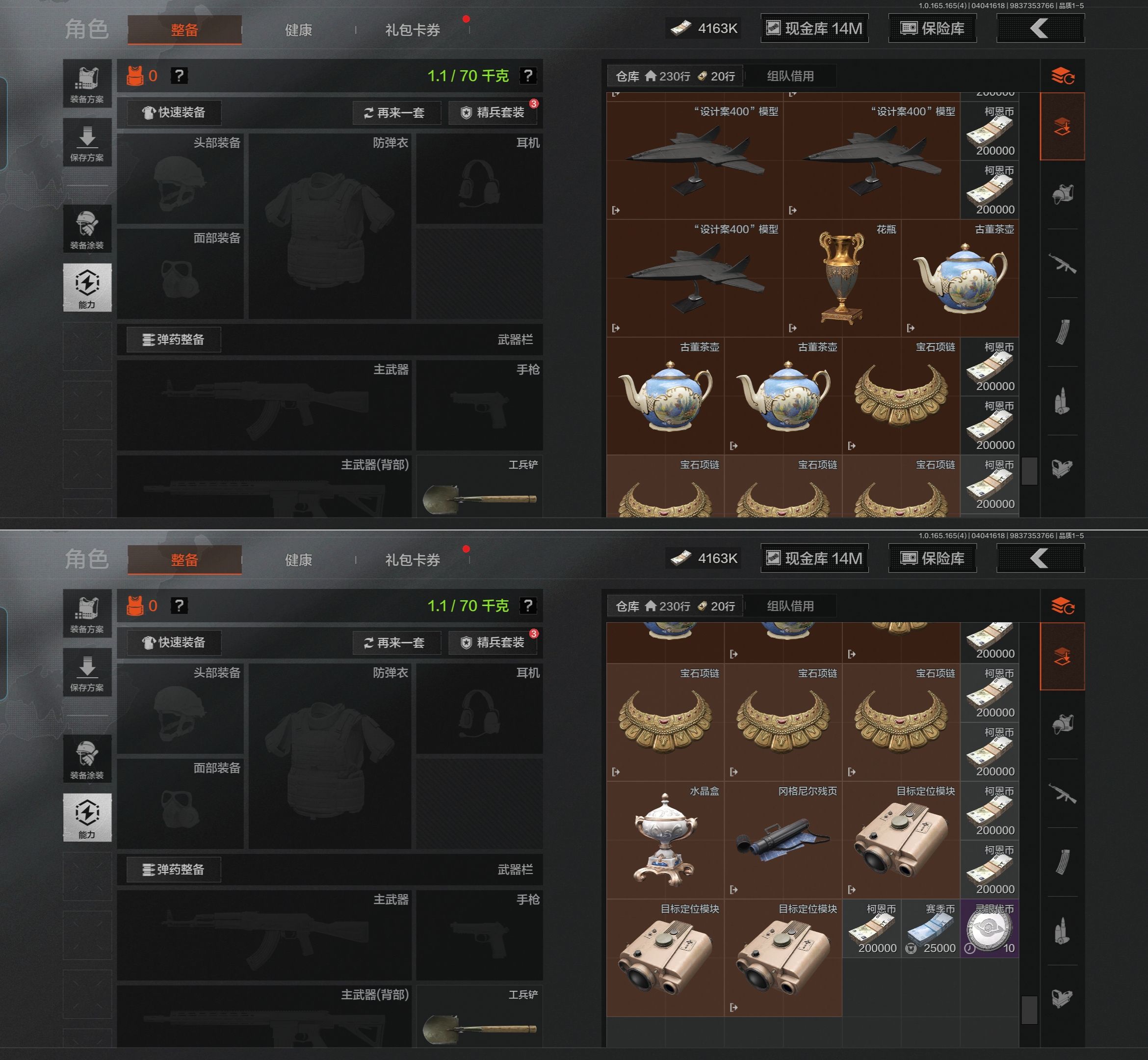 AQQM418504暗区突围账号详情图5