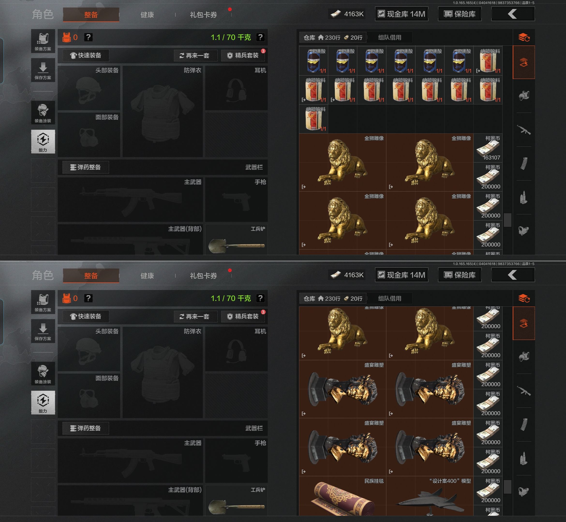 AQQM418504暗区突围账号详情图4
